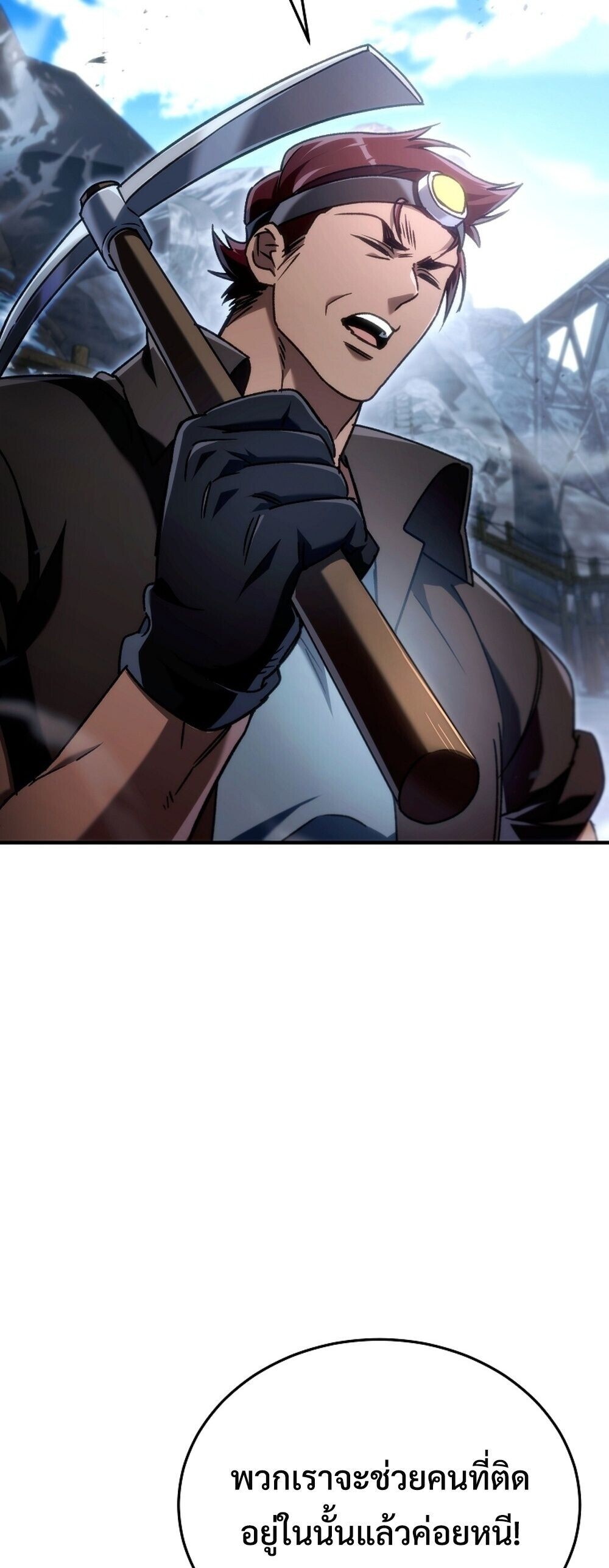 The Genius Blacksmith’s Game เกมเปลี่ยนโลกของช่างตีเหล็กในตำนาน ตอนที่ 25 หน้า 53