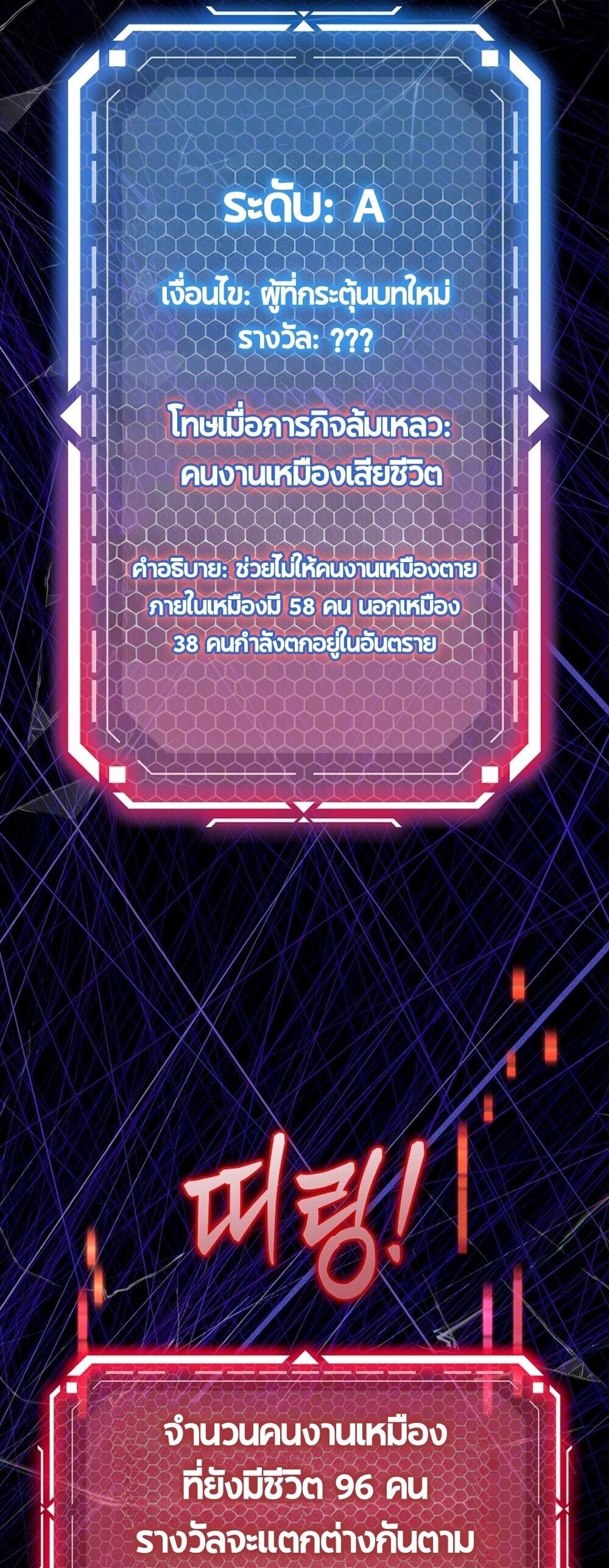 The Genius Blacksmith’s Game เกมเปลี่ยนโลกของช่างตีเหล็กในตำนาน ตอนที่ 25 หน้า 56