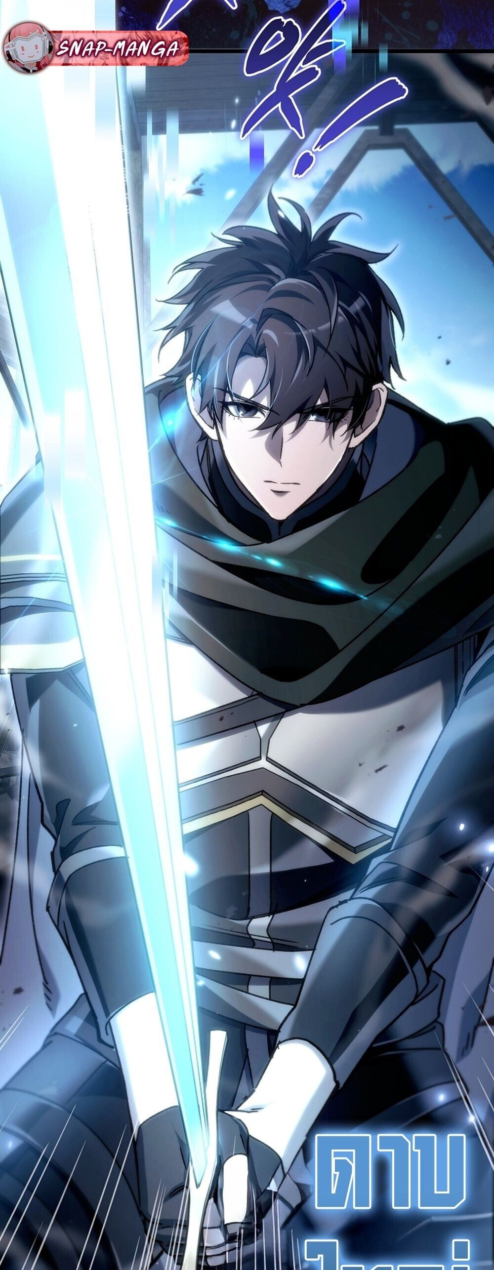 The Genius Blacksmith’s Game เกมเปลี่ยนโลกของช่างตีเหล็กในตำนาน ตอนที่ 25 หน้า 77