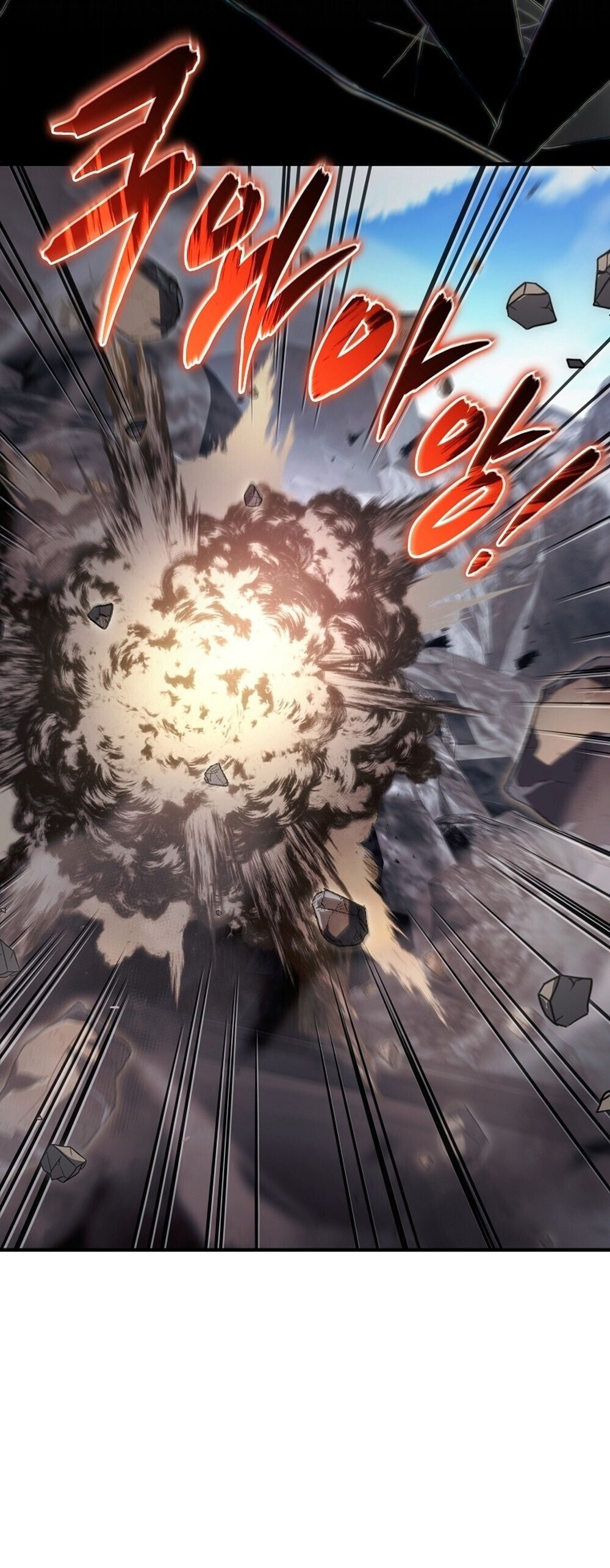 The Genius Blacksmith’s Game เกมเปลี่ยนโลกของช่างตีเหล็กในตำนาน ตอนที่ 25 หน้า 80