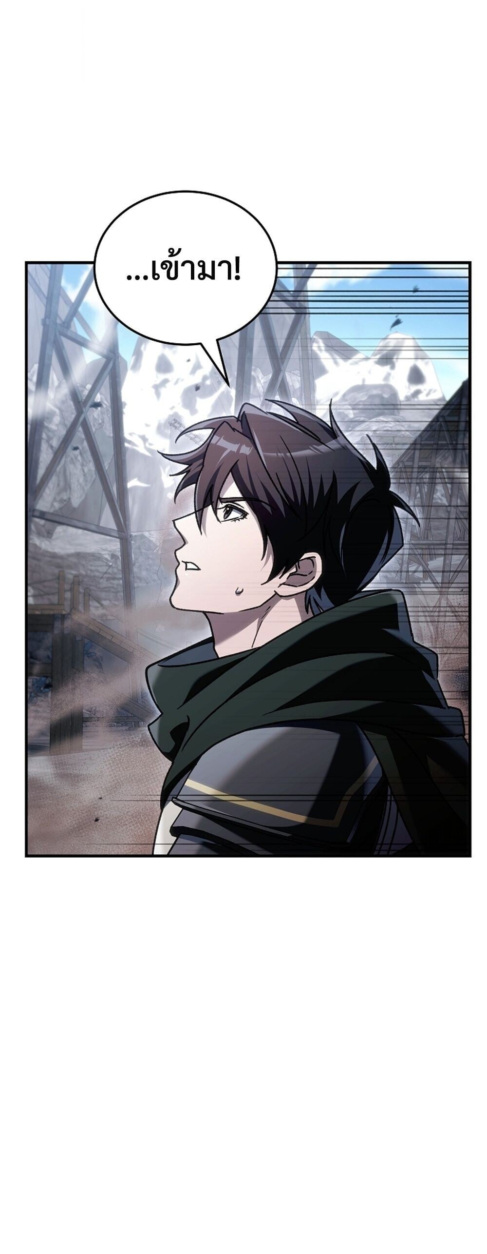 The Genius Blacksmith’s Game เกมเปลี่ยนโลกของช่างตีเหล็กในตำนาน ตอนที่ 25 หน้า 81