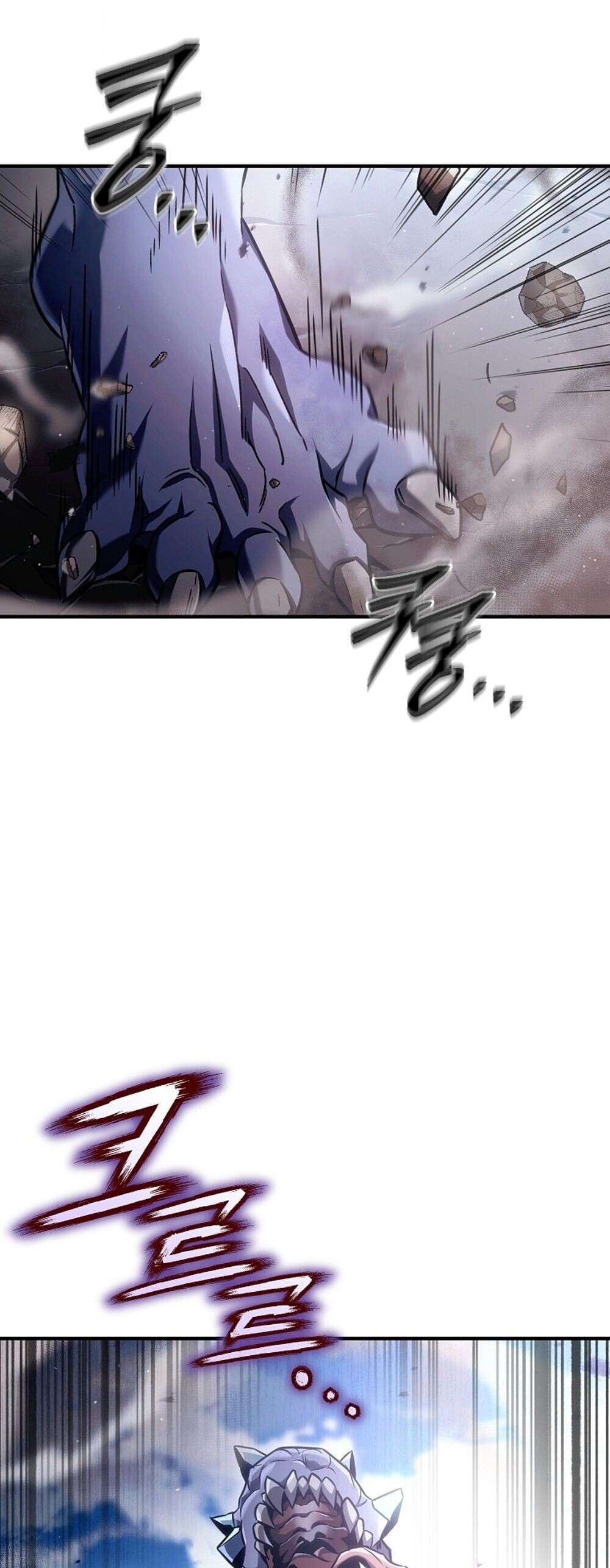 The Genius Blacksmith’s Game เกมเปลี่ยนโลกของช่างตีเหล็กในตำนาน ตอนที่ 25 หน้า 82