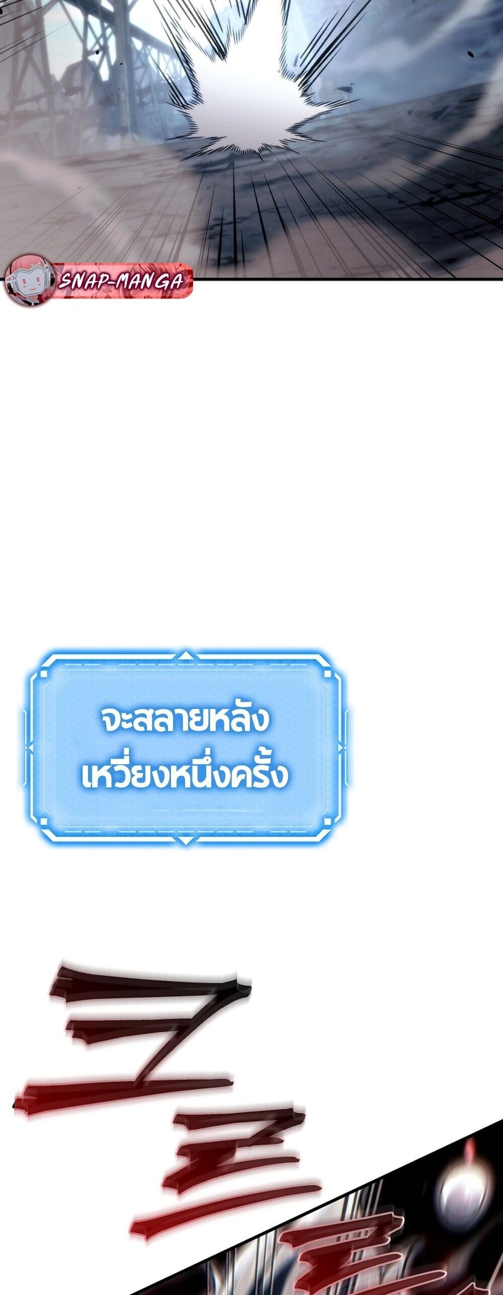 The Genius Blacksmith’s Game เกมเปลี่ยนโลกของช่างตีเหล็กในตำนาน ตอนที่ 25 หน้า 85