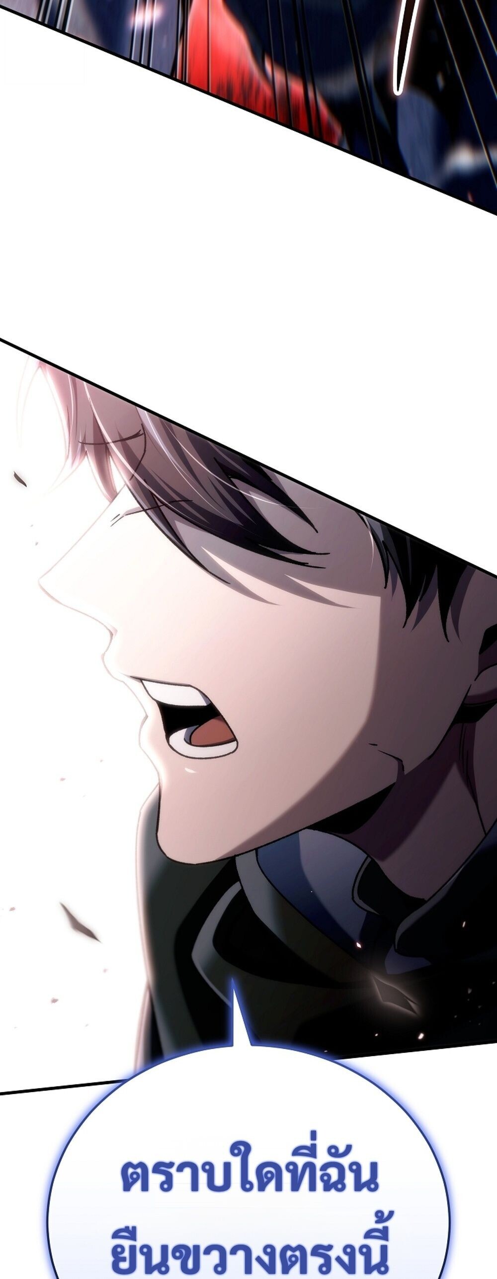 The Genius Blacksmith’s Game เกมเปลี่ยนโลกของช่างตีเหล็กในตำนาน ตอนที่ 25 หน้า 87