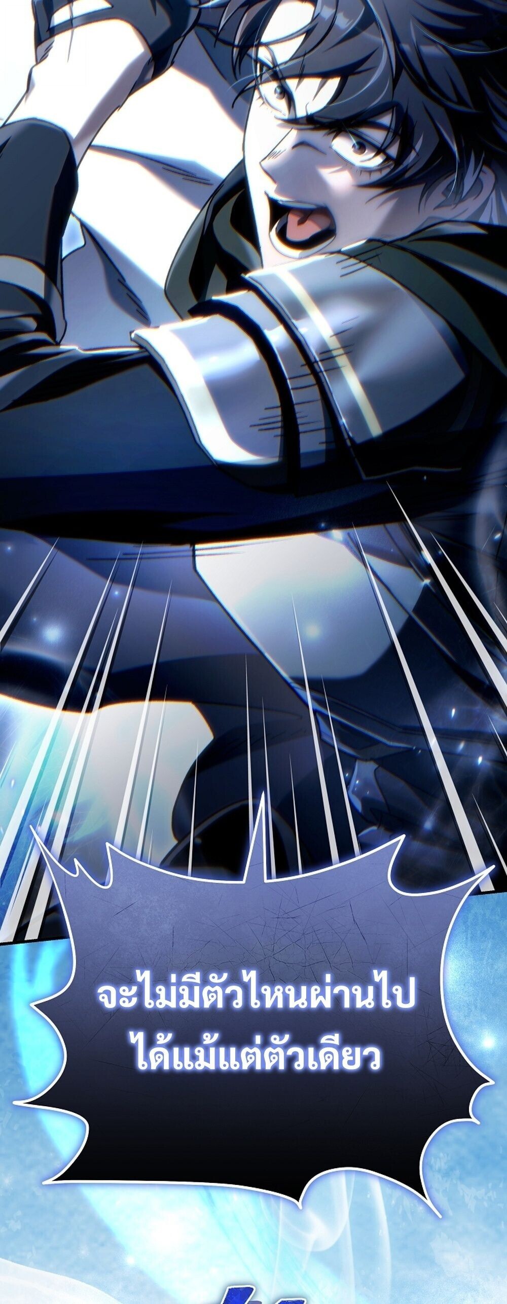 The Genius Blacksmith’s Game เกมเปลี่ยนโลกของช่างตีเหล็กในตำนาน ตอนที่ 25 หน้า 89