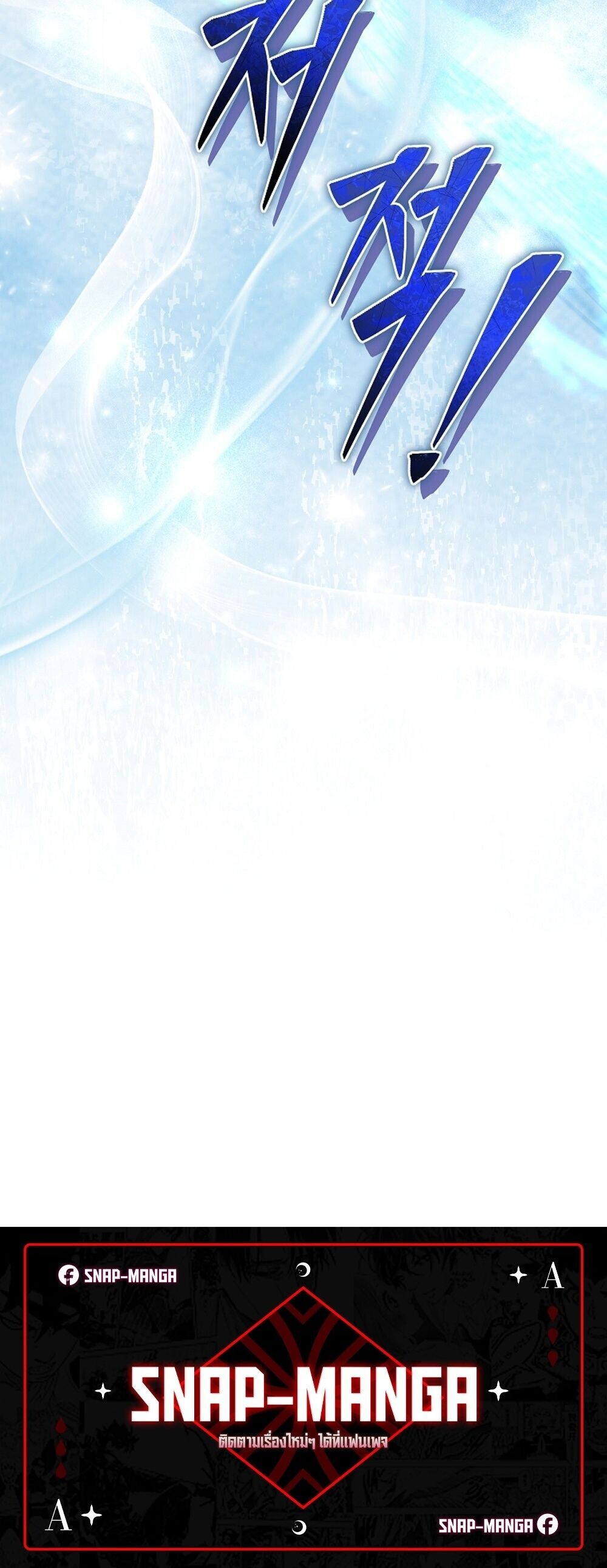 The Genius Blacksmith’s Game เกมเปลี่ยนโลกของช่างตีเหล็กในตำนาน ตอนที่ 25 หน้า 90