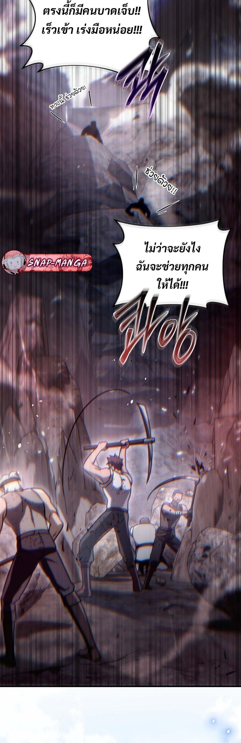 The Genius Blacksmith’s Game เกมเปลี่ยนโลกของช่างตีเหล็กในตำนาน ตอนที่ 26 หน้า 15