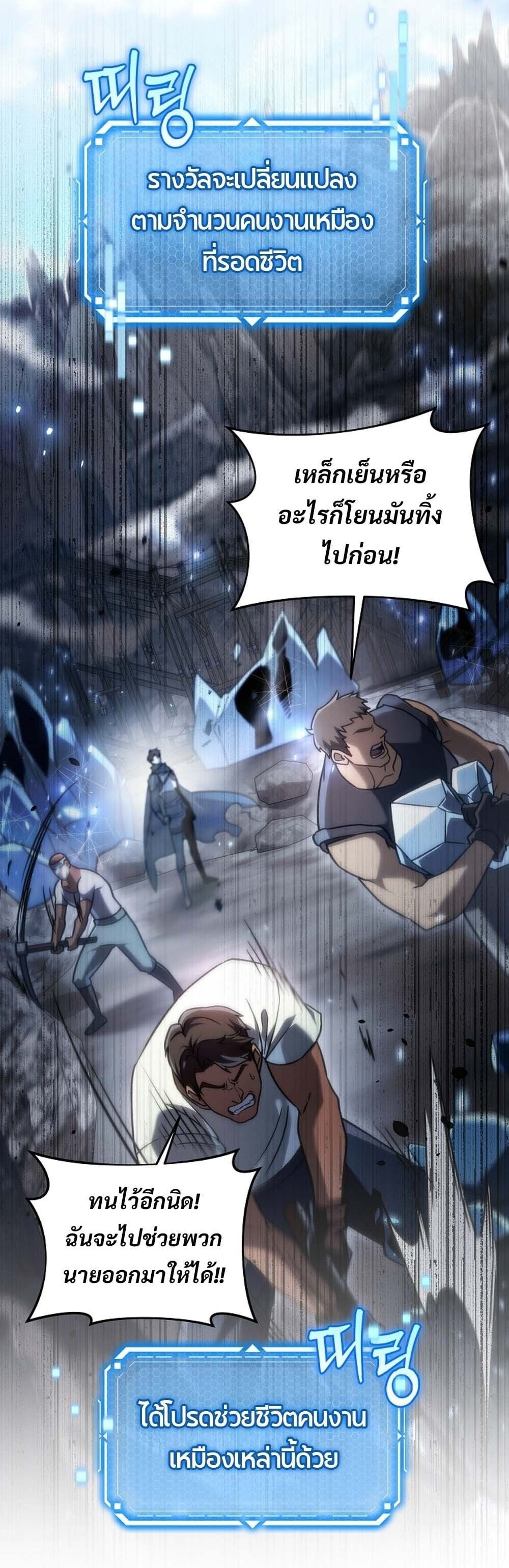 The Genius Blacksmith’s Game เกมเปลี่ยนโลกของช่างตีเหล็กในตำนาน ตอนที่ 26 หน้า 16