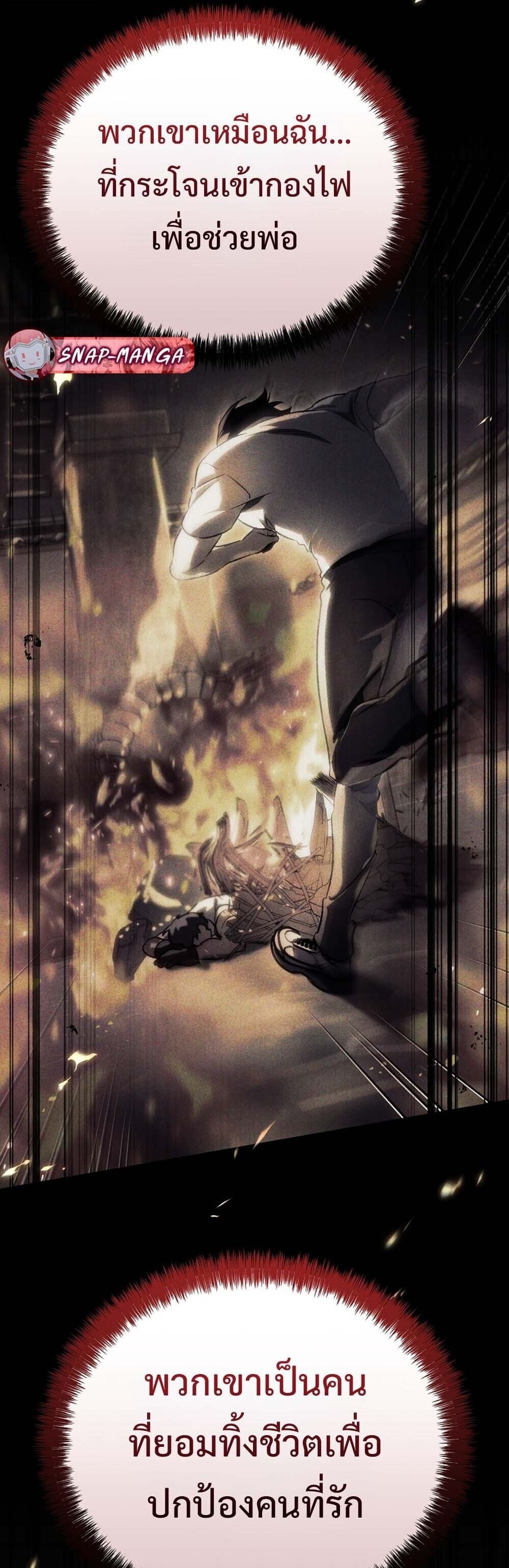 The Genius Blacksmith’s Game เกมเปลี่ยนโลกของช่างตีเหล็กในตำนาน ตอนที่ 26 หน้า 18