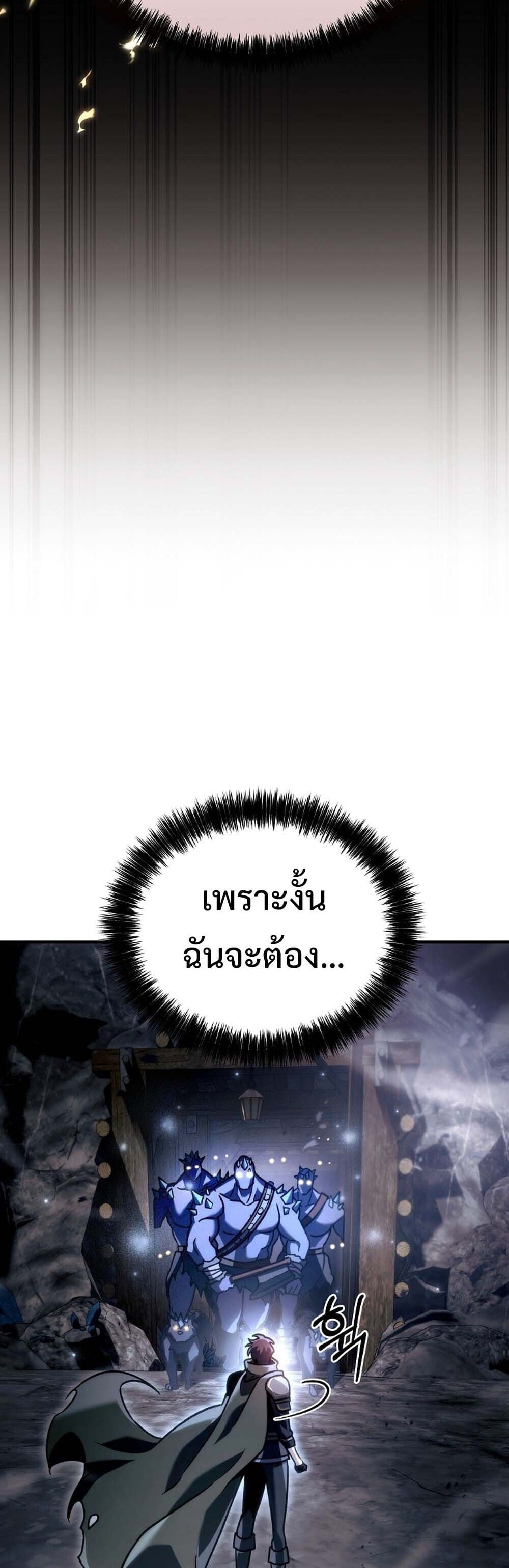 The Genius Blacksmith’s Game เกมเปลี่ยนโลกของช่างตีเหล็กในตำนาน ตอนที่ 26 หน้า 19