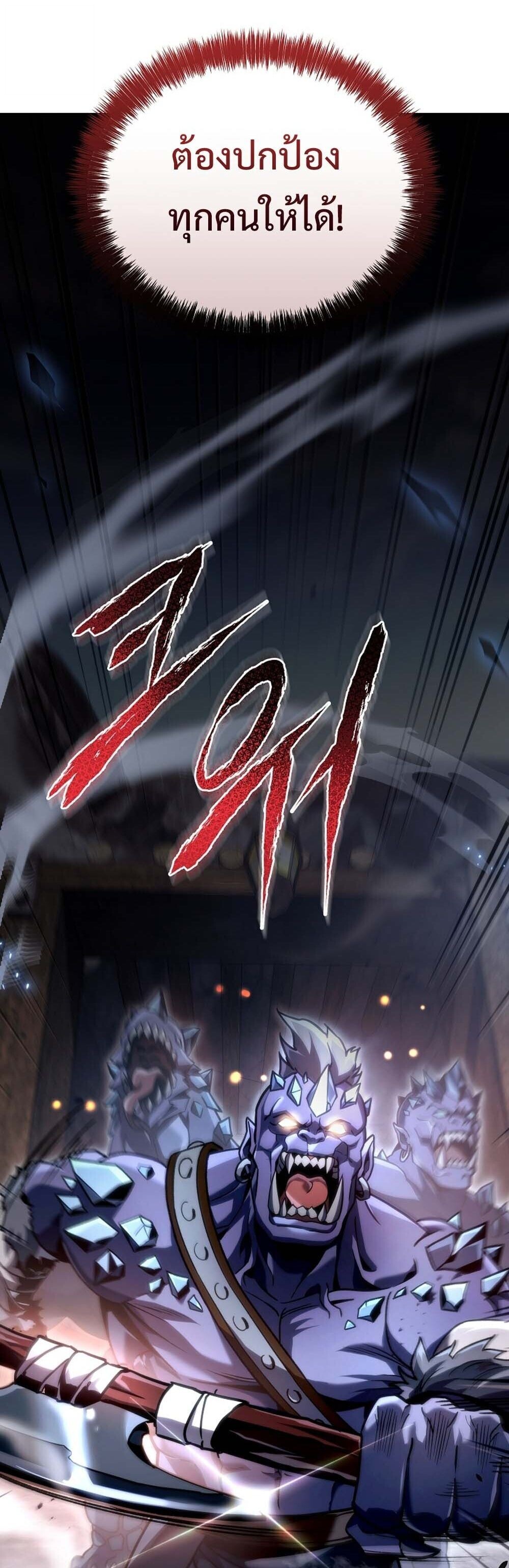 The Genius Blacksmith’s Game เกมเปลี่ยนโลกของช่างตีเหล็กในตำนาน ตอนที่ 26 หน้า 21