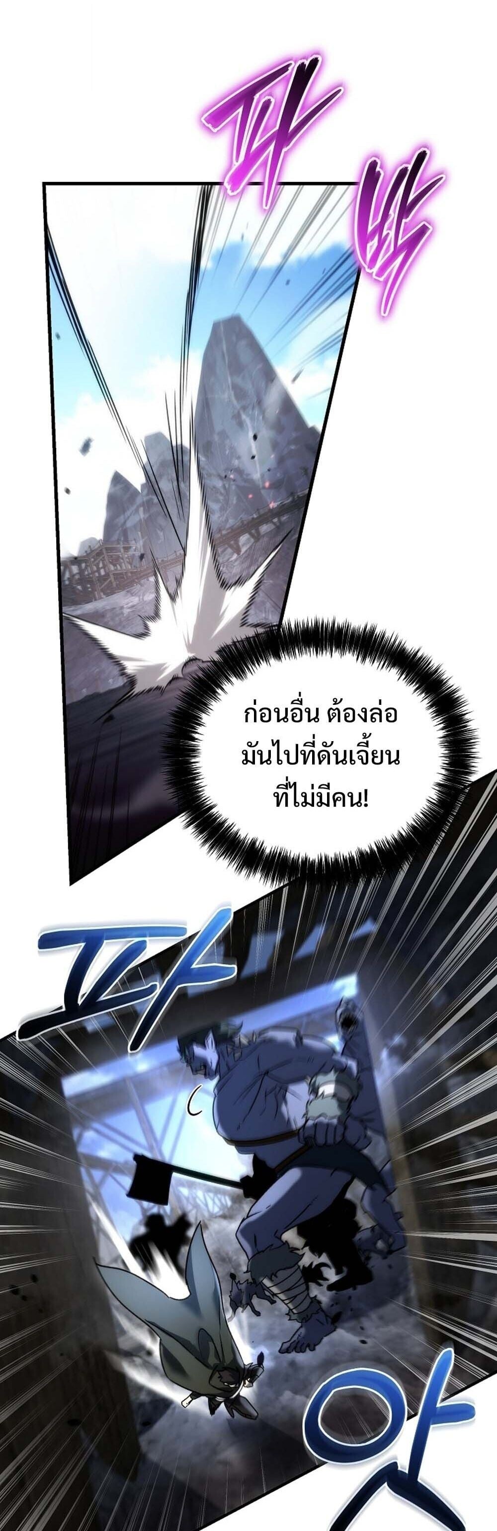 The Genius Blacksmith’s Game เกมเปลี่ยนโลกของช่างตีเหล็กในตำนาน ตอนที่ 26 หน้า 23