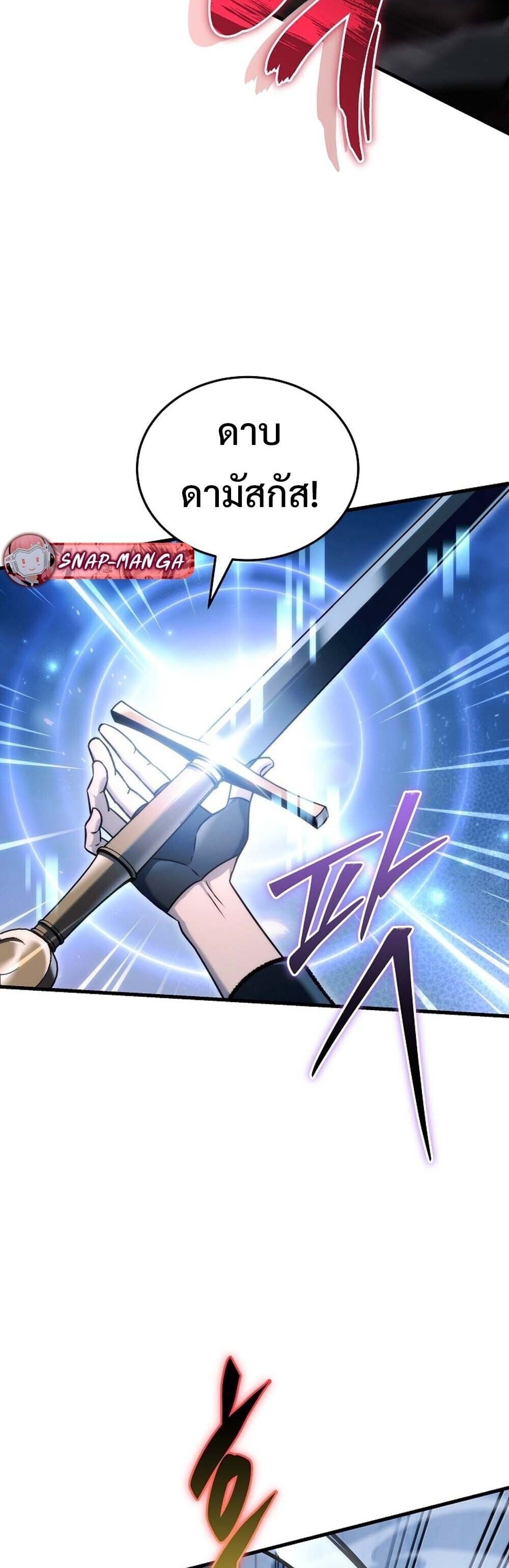 The Genius Blacksmith’s Game เกมเปลี่ยนโลกของช่างตีเหล็กในตำนาน ตอนที่ 26 หน้า 25