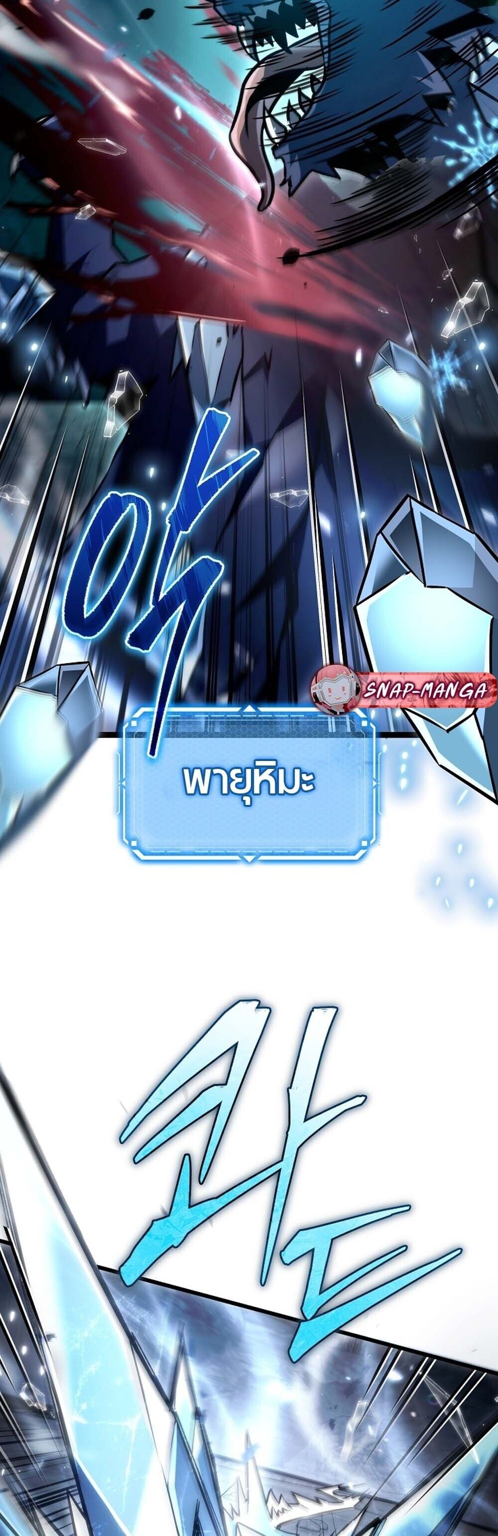 The Genius Blacksmith’s Game เกมเปลี่ยนโลกของช่างตีเหล็กในตำนาน ตอนที่ 26 หน้า 4