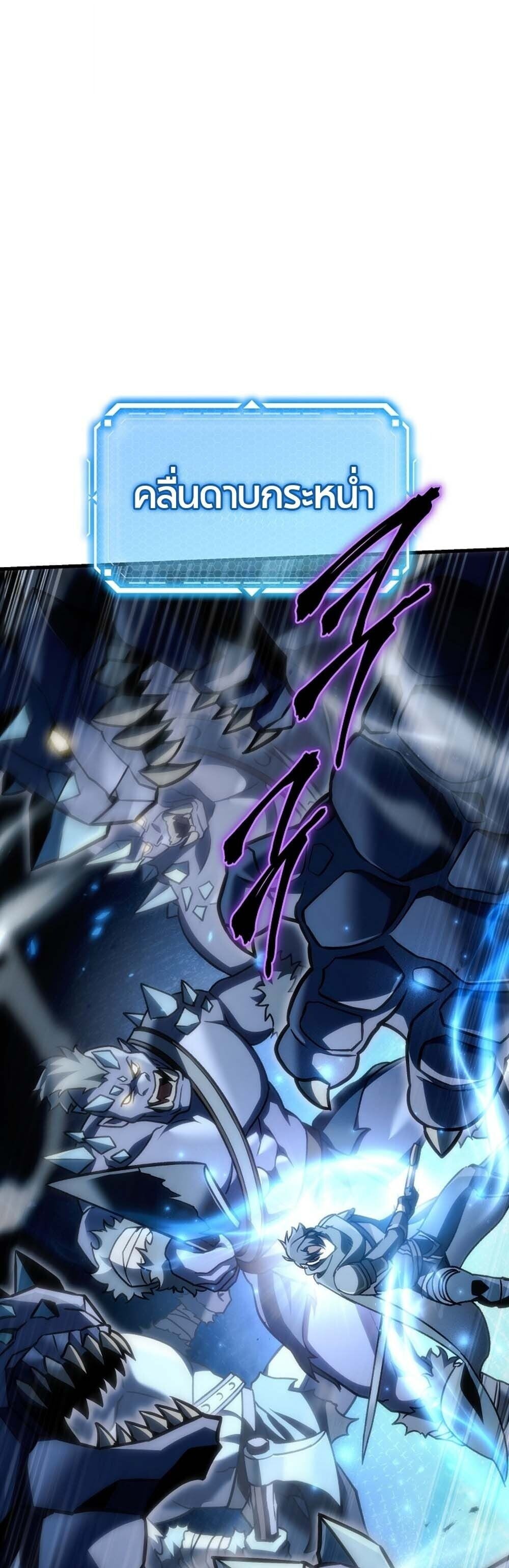 The Genius Blacksmith’s Game เกมเปลี่ยนโลกของช่างตีเหล็กในตำนาน ตอนที่ 26 หน้า 43