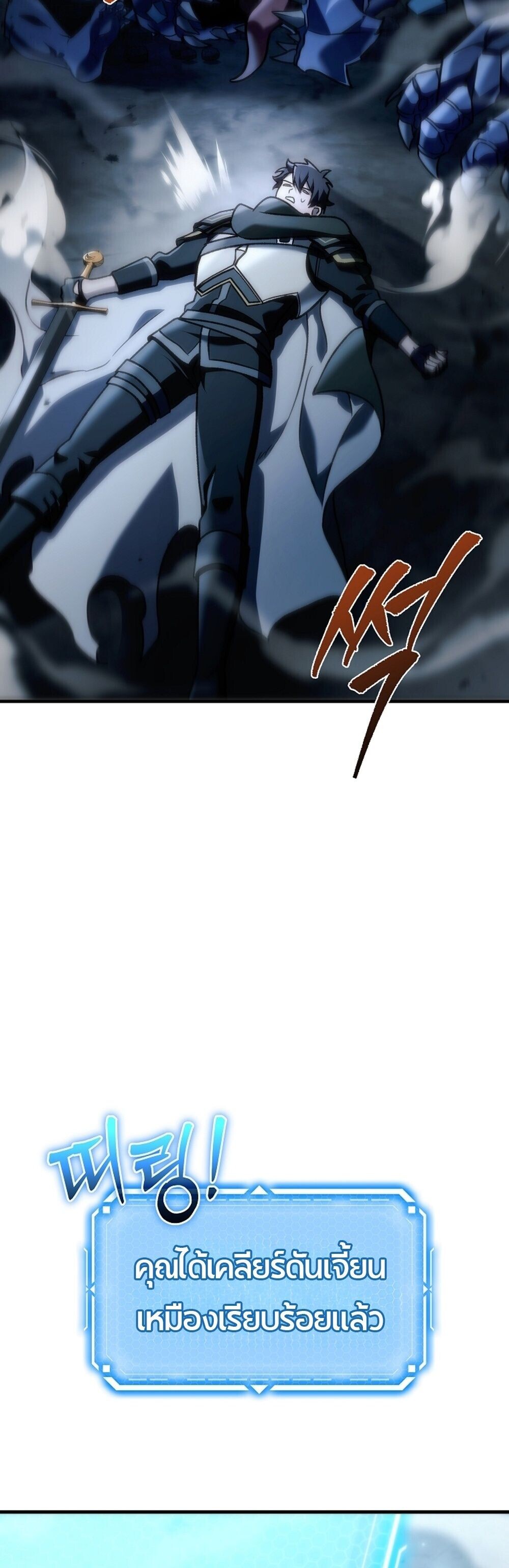 The Genius Blacksmith’s Game เกมเปลี่ยนโลกของช่างตีเหล็กในตำนาน ตอนที่ 26 หน้า 49