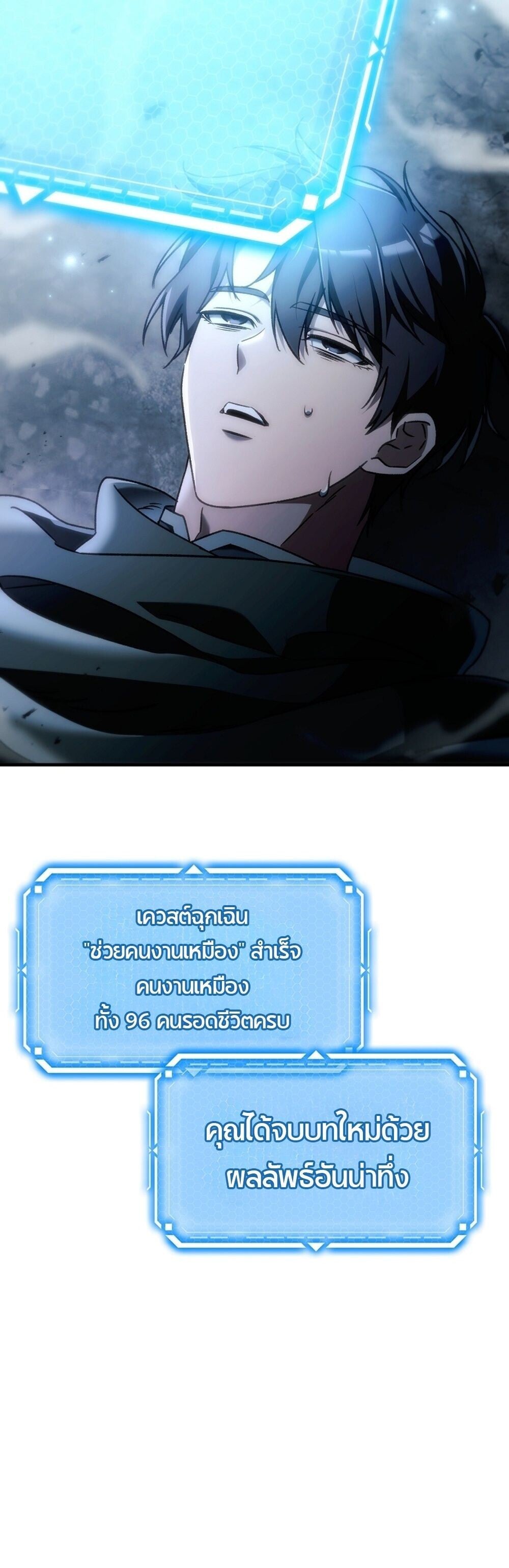 The Genius Blacksmith’s Game เกมเปลี่ยนโลกของช่างตีเหล็กในตำนาน ตอนที่ 26 หน้า 50