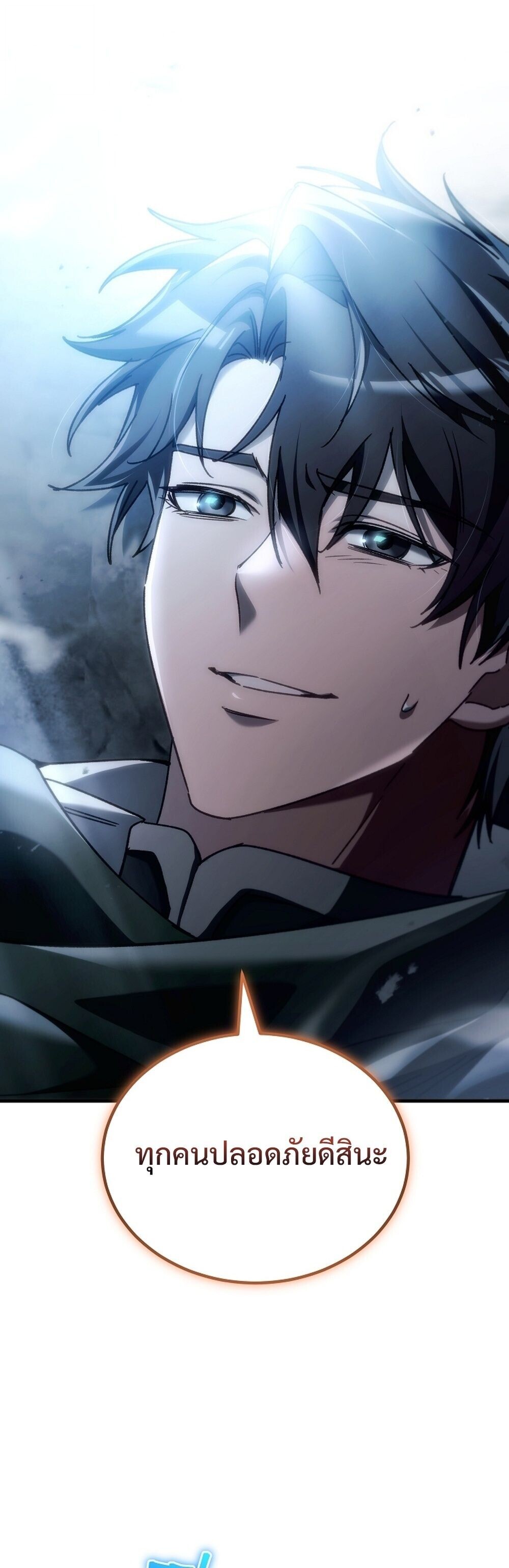 The Genius Blacksmith’s Game เกมเปลี่ยนโลกของช่างตีเหล็กในตำนาน ตอนที่ 26 หน้า 51