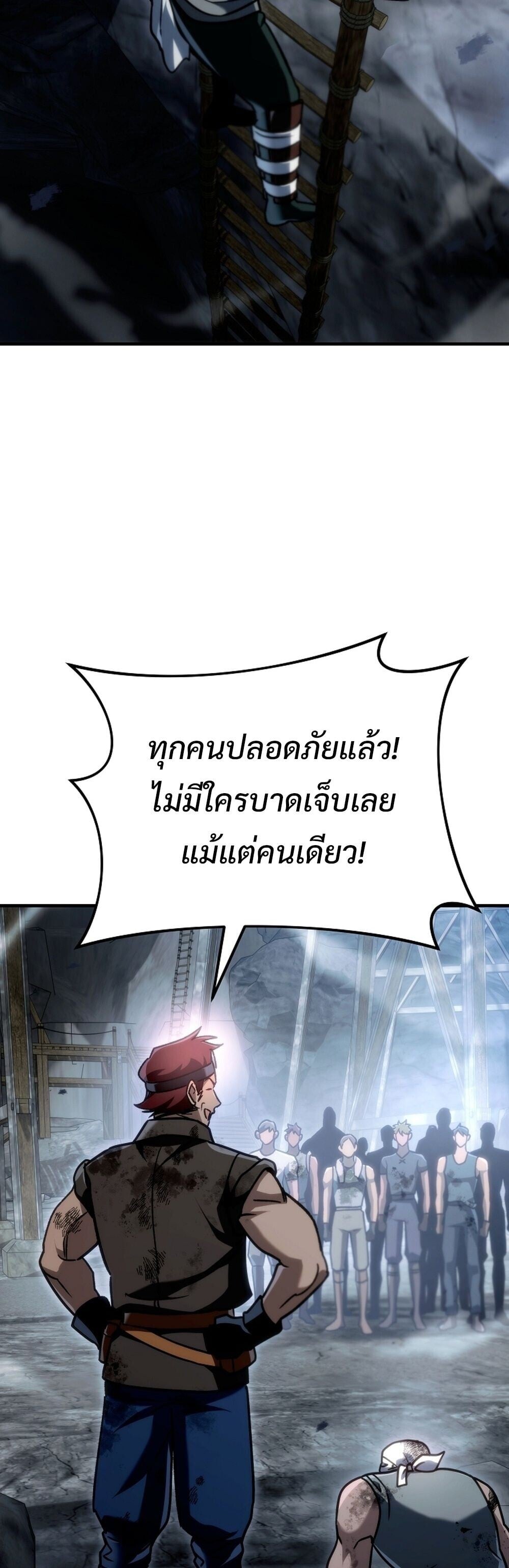 The Genius Blacksmith’s Game เกมเปลี่ยนโลกของช่างตีเหล็กในตำนาน ตอนที่ 26 หน้า 56