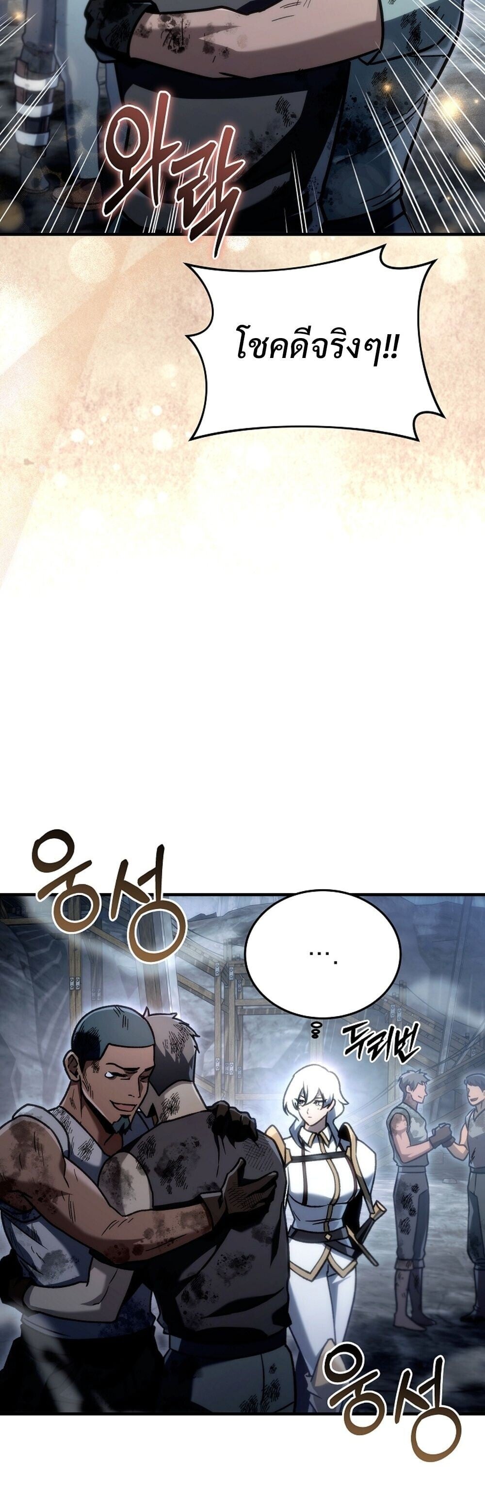 The Genius Blacksmith’s Game เกมเปลี่ยนโลกของช่างตีเหล็กในตำนาน ตอนที่ 26 หน้า 58