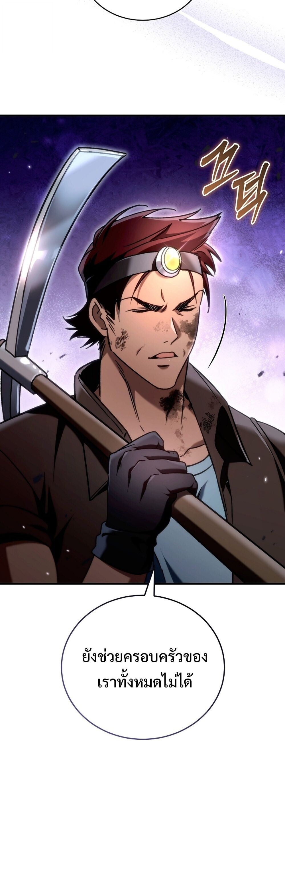 The Genius Blacksmith’s Game เกมเปลี่ยนโลกของช่างตีเหล็กในตำนาน ตอนที่ 26 หน้า 63