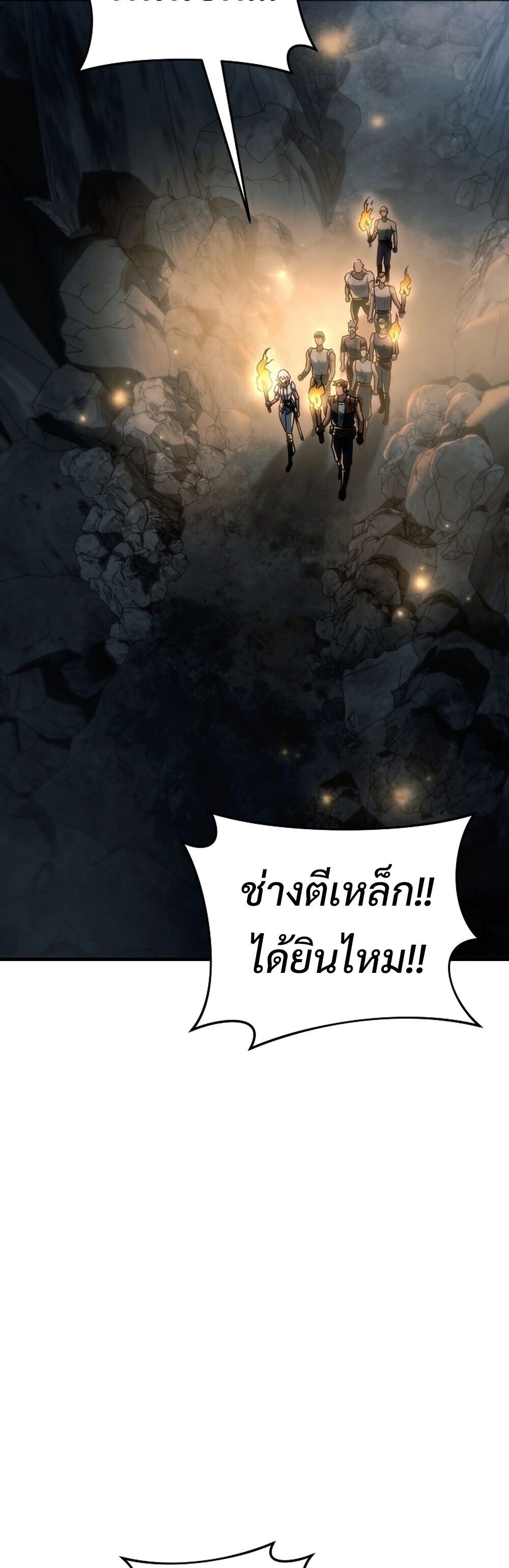 The Genius Blacksmith’s Game เกมเปลี่ยนโลกของช่างตีเหล็กในตำนาน ตอนที่ 26 หน้า 65