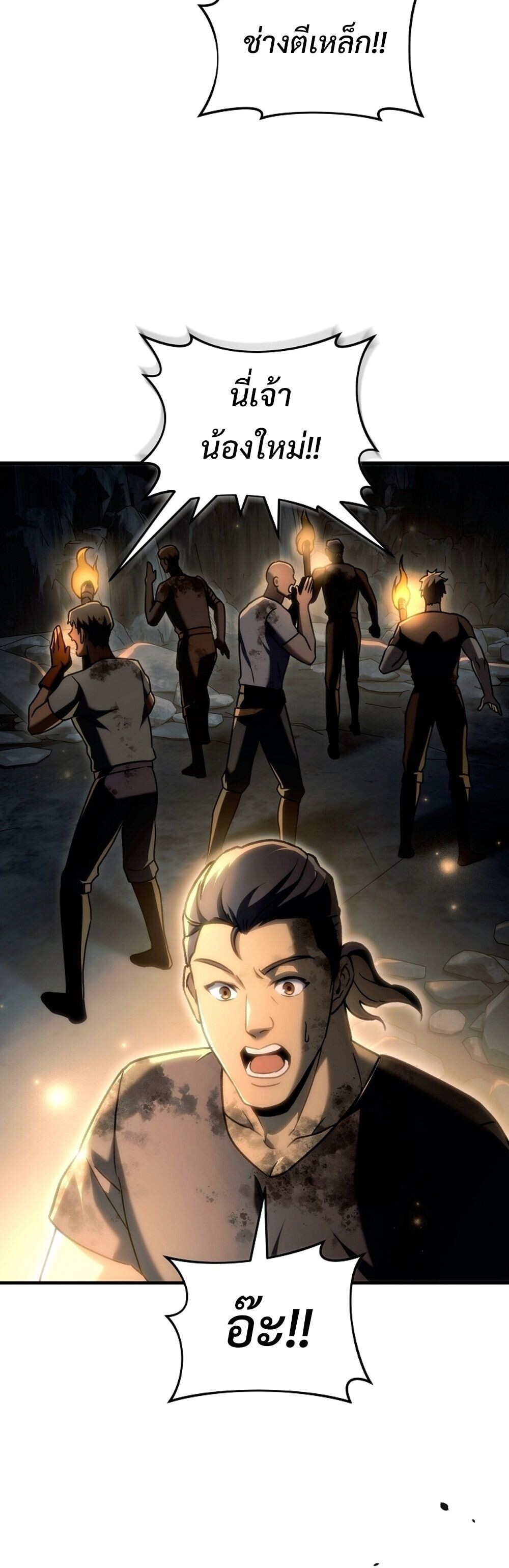 The Genius Blacksmith’s Game เกมเปลี่ยนโลกของช่างตีเหล็กในตำนาน ตอนที่ 26 หน้า 67