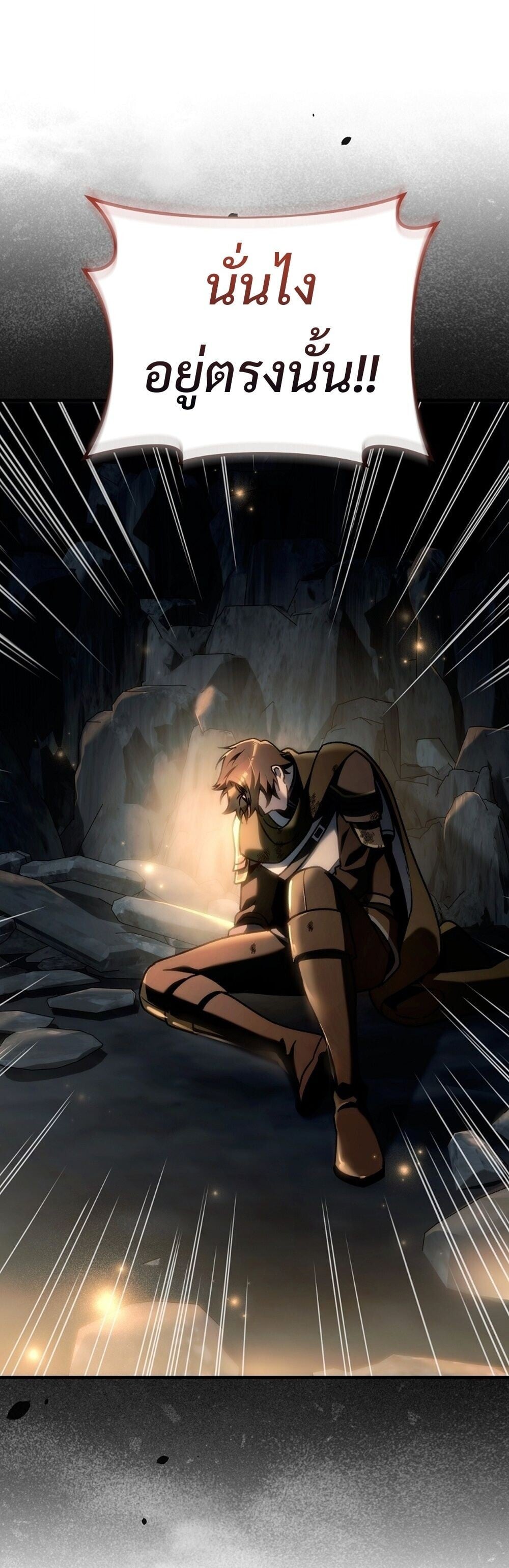 The Genius Blacksmith’s Game เกมเปลี่ยนโลกของช่างตีเหล็กในตำนาน ตอนที่ 26 หน้า 68