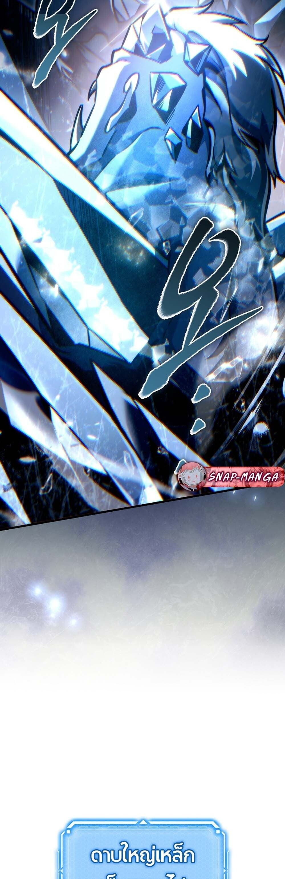 The Genius Blacksmith’s Game เกมเปลี่ยนโลกของช่างตีเหล็กในตำนาน ตอนที่ 26 หน้า 7