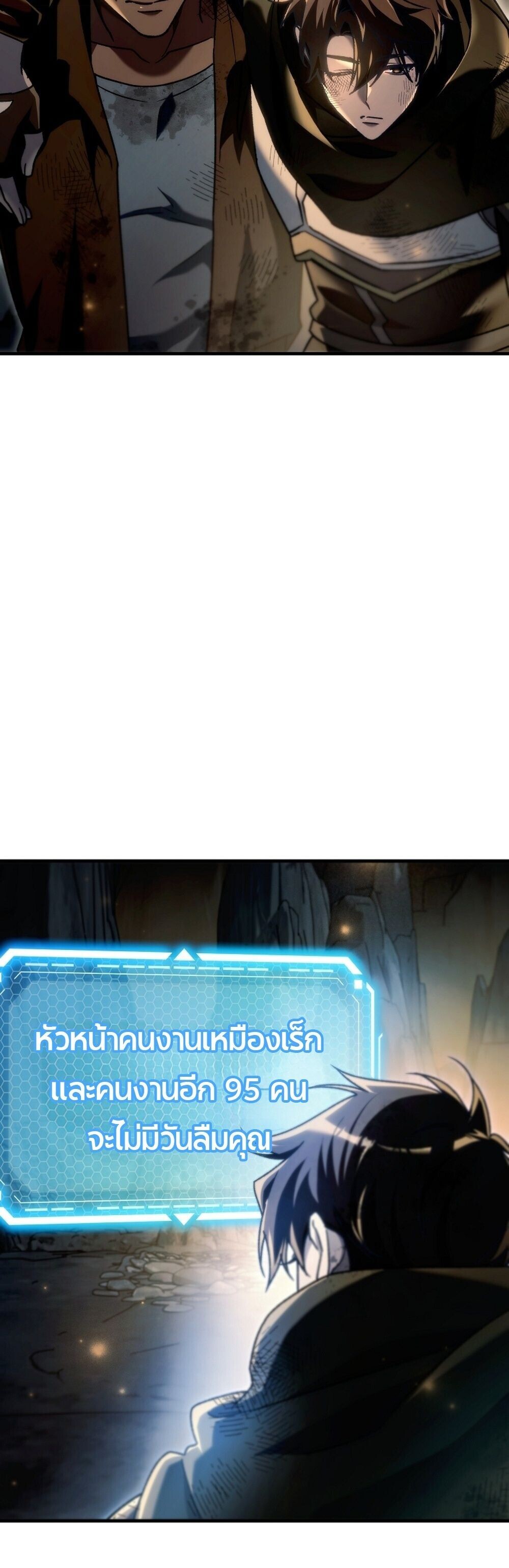 The Genius Blacksmith’s Game เกมเปลี่ยนโลกของช่างตีเหล็กในตำนาน ตอนที่ 26 หน้า 83