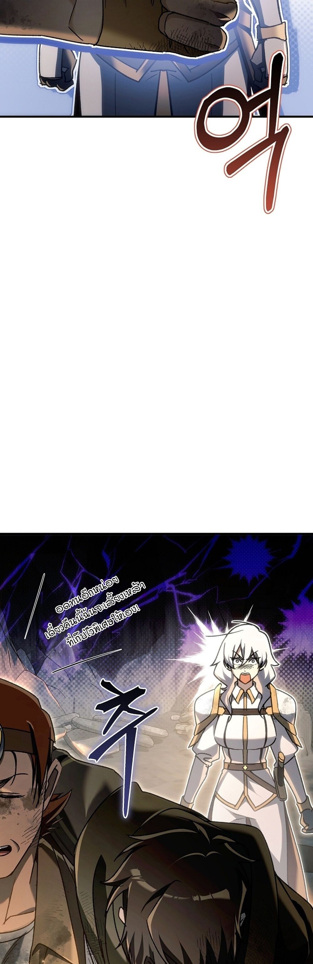 The Genius Blacksmith’s Game เกมเปลี่ยนโลกของช่างตีเหล็กในตำนาน ตอนที่ 26 หน้า 88