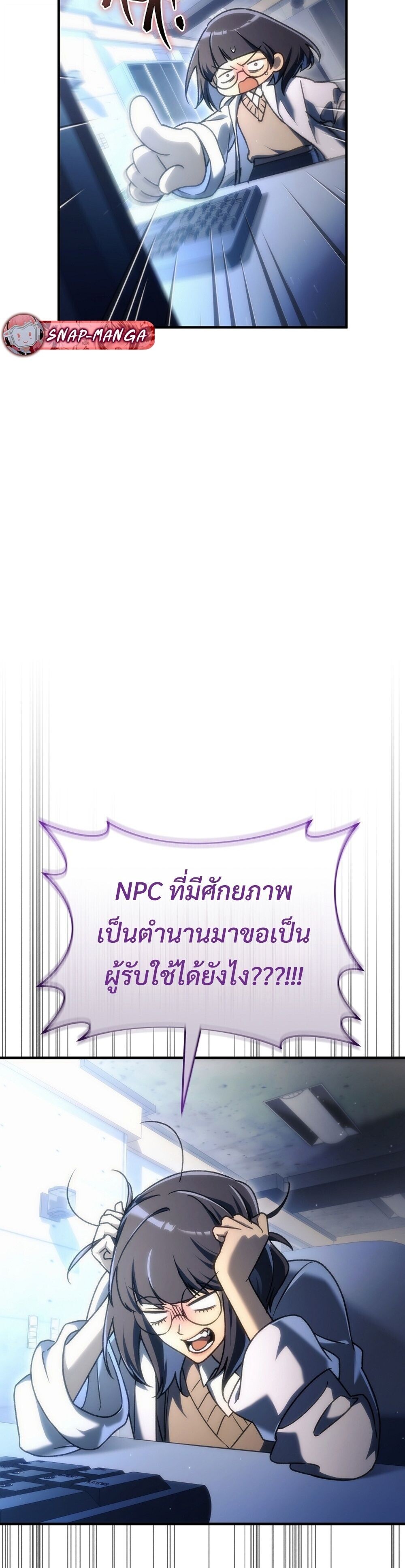 The Genius Blacksmith’s Game เกมเปลี่ยนโลกของช่างตีเหล็กในตำนาน ตอนที่ 27 หน้า 22