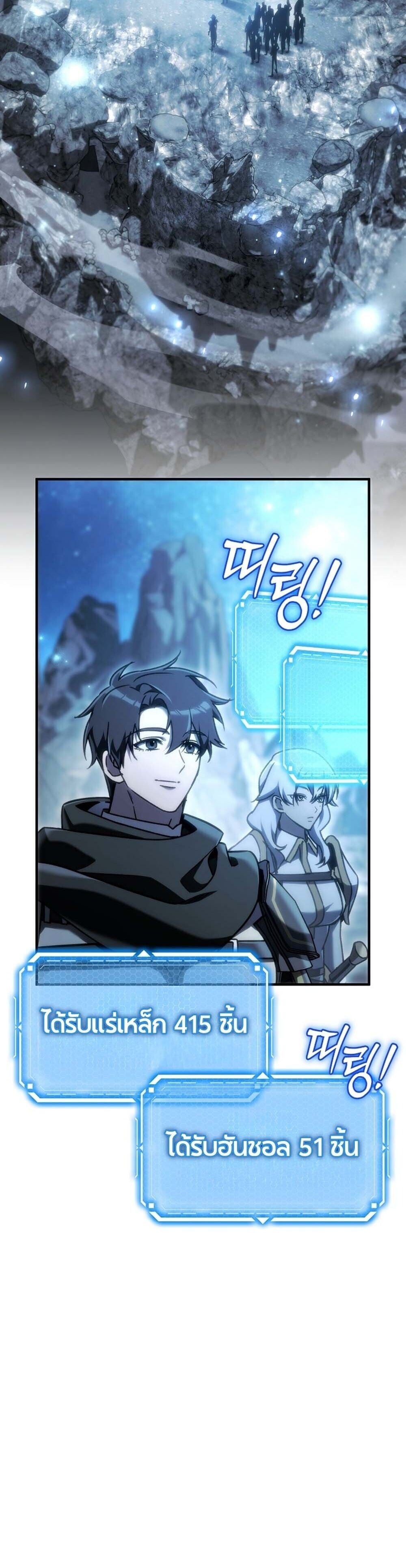 The Genius Blacksmith’s Game เกมเปลี่ยนโลกของช่างตีเหล็กในตำนาน ตอนที่ 27 หน้า 39