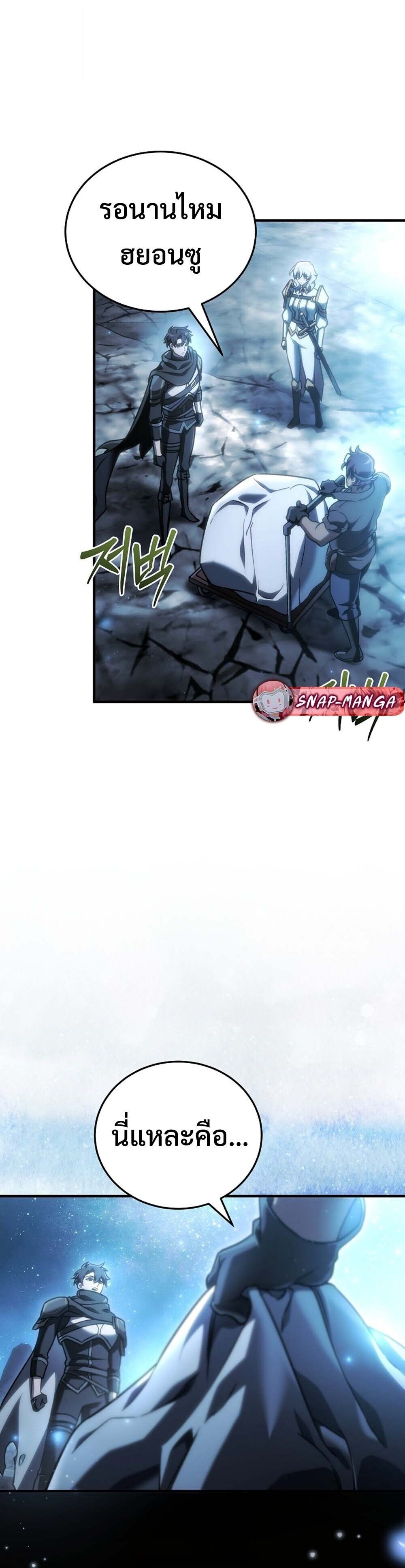 The Genius Blacksmith’s Game เกมเปลี่ยนโลกของช่างตีเหล็กในตำนาน ตอนที่ 27 หน้า 40