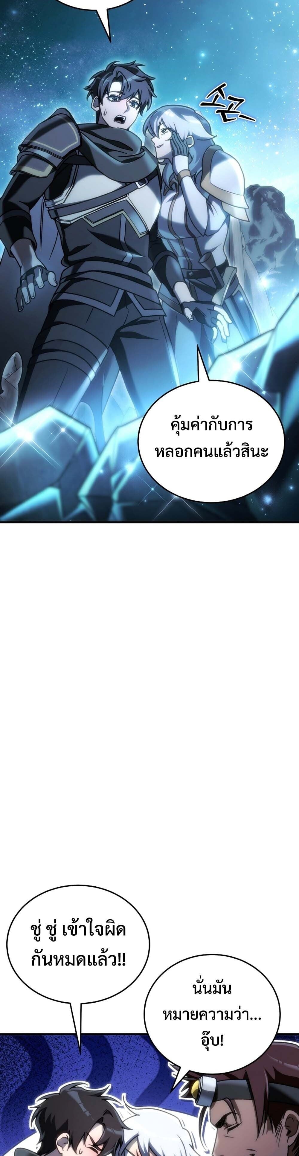 The Genius Blacksmith’s Game เกมเปลี่ยนโลกของช่างตีเหล็กในตำนาน ตอนที่ 27 หน้า 43