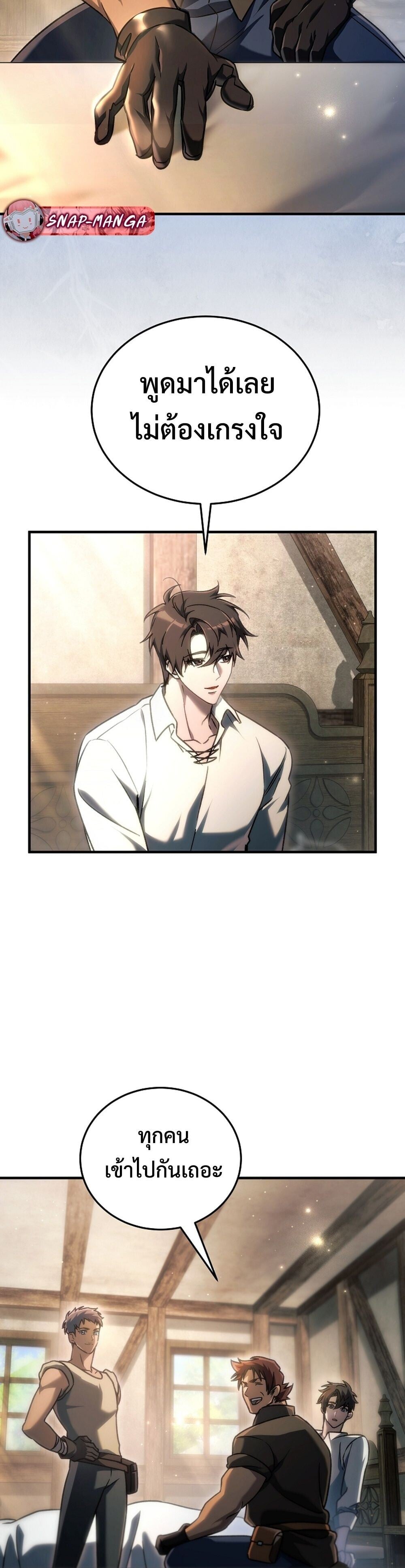 The Genius Blacksmith’s Game เกมเปลี่ยนโลกของช่างตีเหล็กในตำนาน ตอนที่ 27 หน้า 7