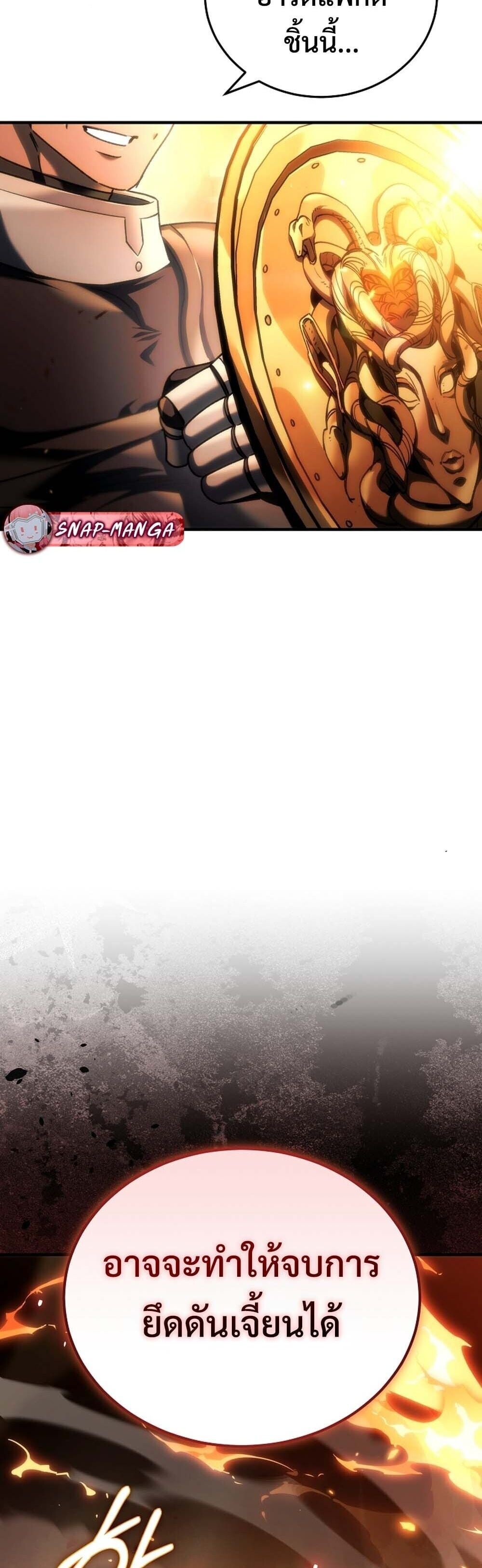 The Genius Blacksmith’s Game เกมเปลี่ยนโลกของช่างตีเหล็กในตำนาน ตอนที่ 28 หน้า 11