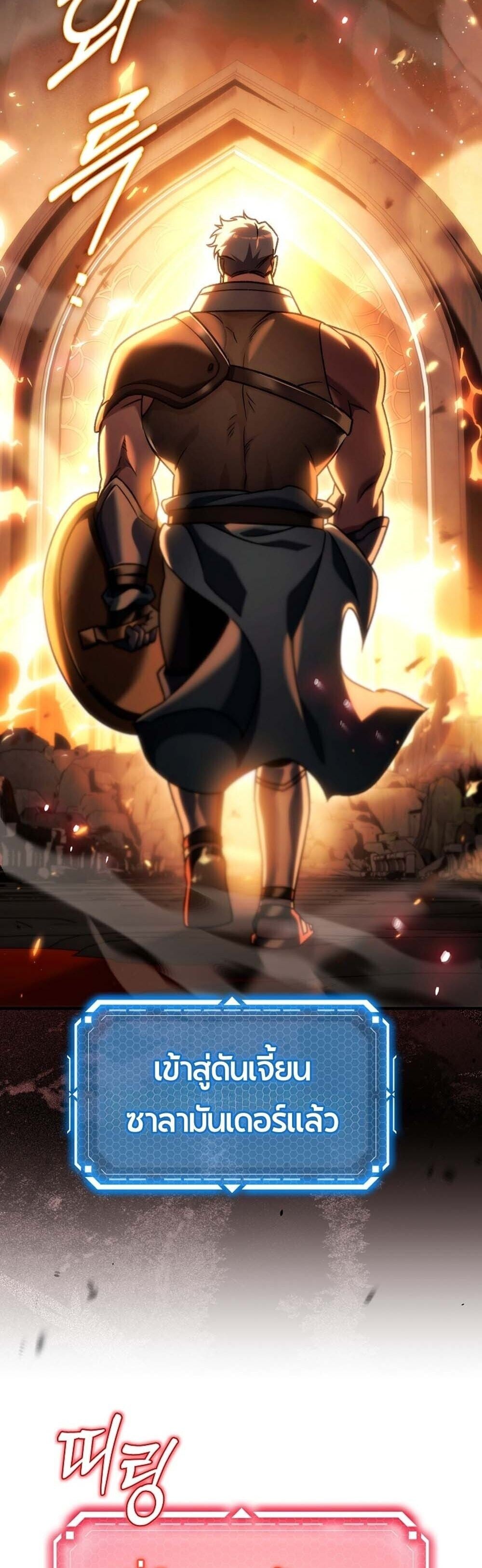 The Genius Blacksmith’s Game เกมเปลี่ยนโลกของช่างตีเหล็กในตำนาน ตอนที่ 28 หน้า 12