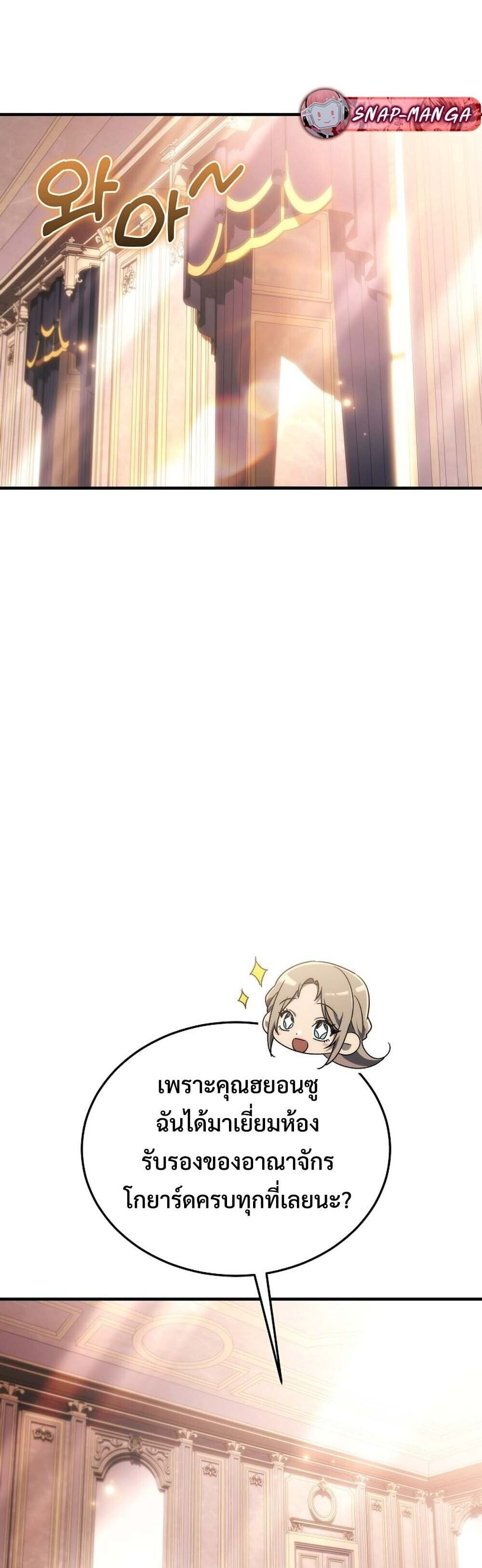 The Genius Blacksmith’s Game เกมเปลี่ยนโลกของช่างตีเหล็กในตำนาน ตอนที่ 28 หน้า 14