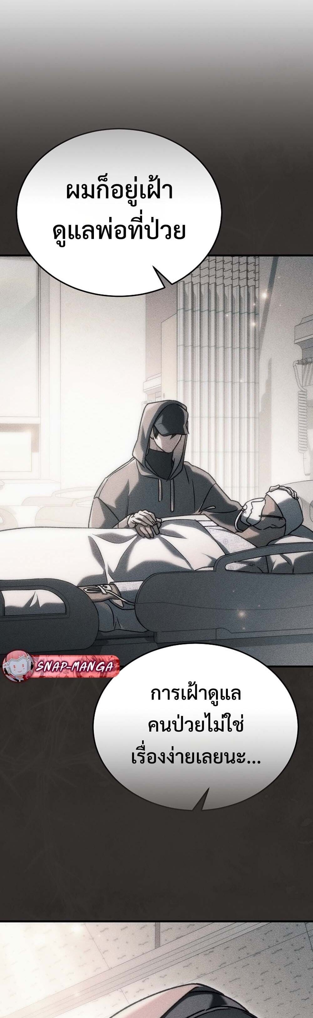 The Genius Blacksmith’s Game เกมเปลี่ยนโลกของช่างตีเหล็กในตำนาน ตอนที่ 28 หน้า 16