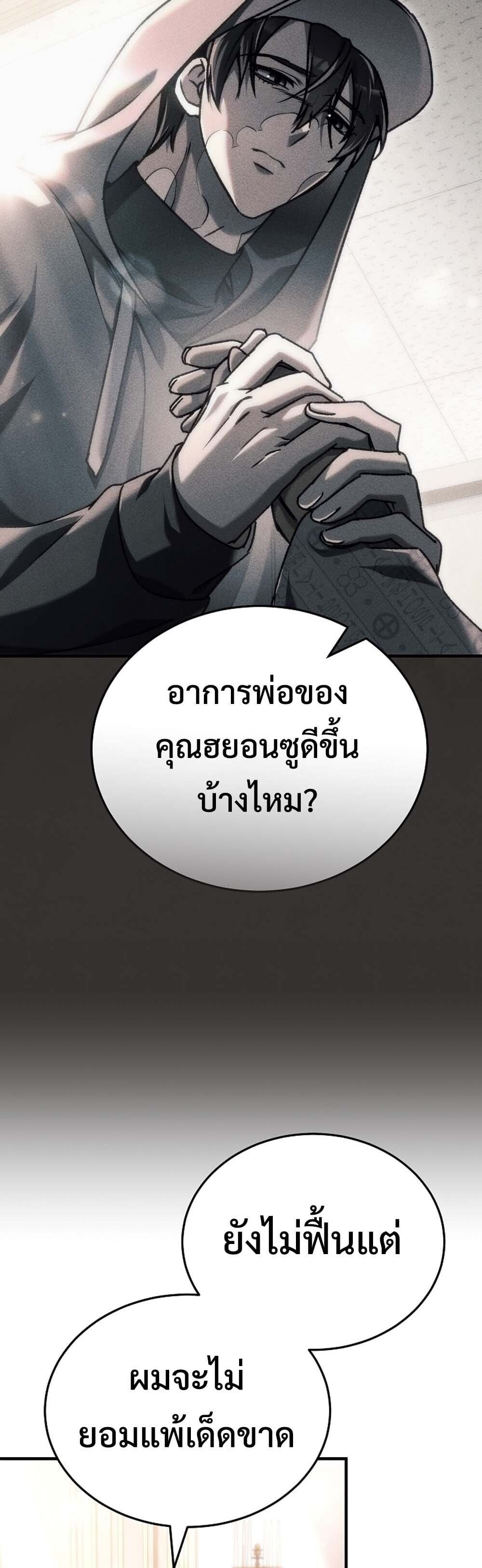 The Genius Blacksmith’s Game เกมเปลี่ยนโลกของช่างตีเหล็กในตำนาน ตอนที่ 28 หน้า 17