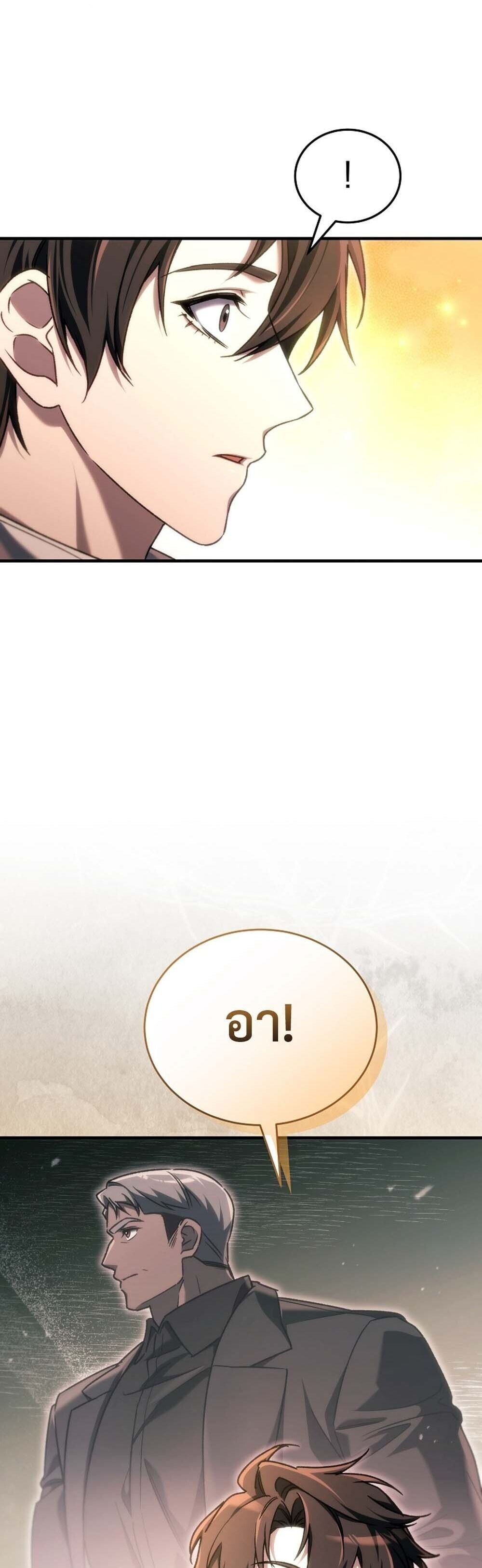 The Genius Blacksmith’s Game เกมเปลี่ยนโลกของช่างตีเหล็กในตำนาน ตอนที่ 28 หน้า 27