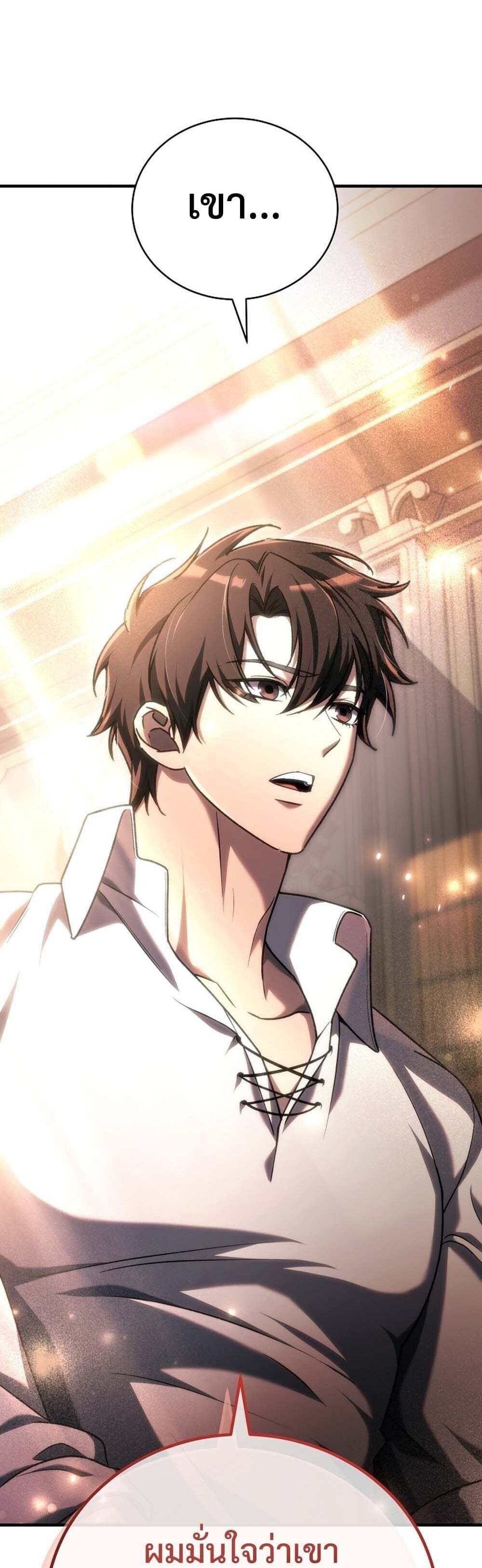 The Genius Blacksmith’s Game เกมเปลี่ยนโลกของช่างตีเหล็กในตำนาน ตอนที่ 28 หน้า 38