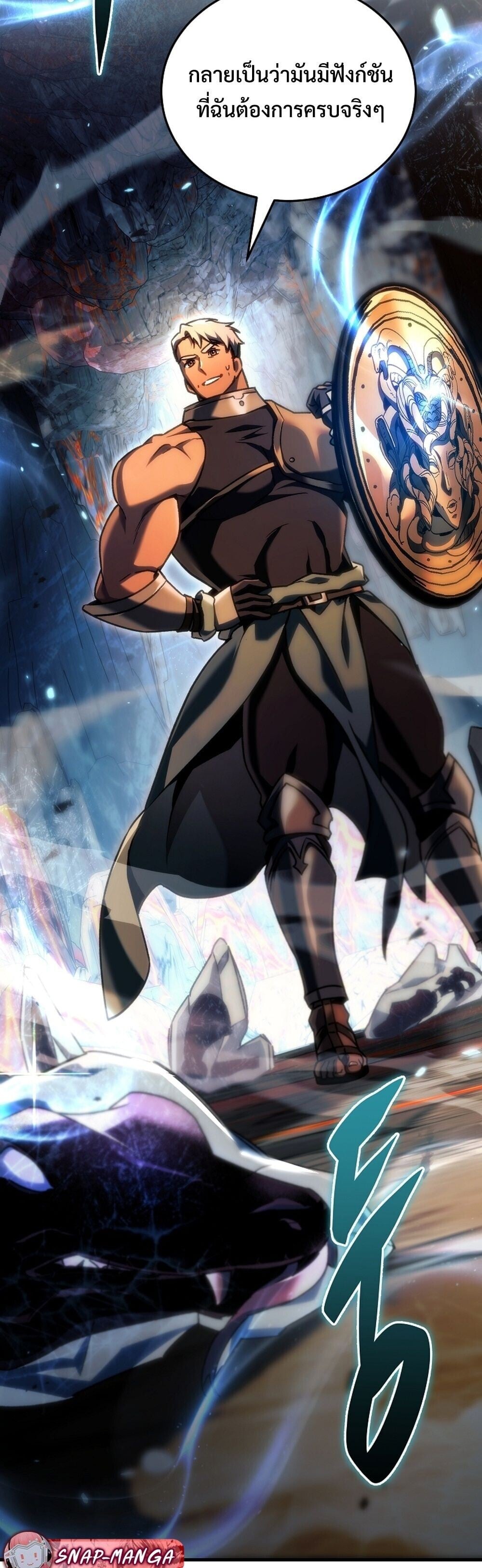 The Genius Blacksmith’s Game เกมเปลี่ยนโลกของช่างตีเหล็กในตำนาน ตอนที่ 28 หน้า 49