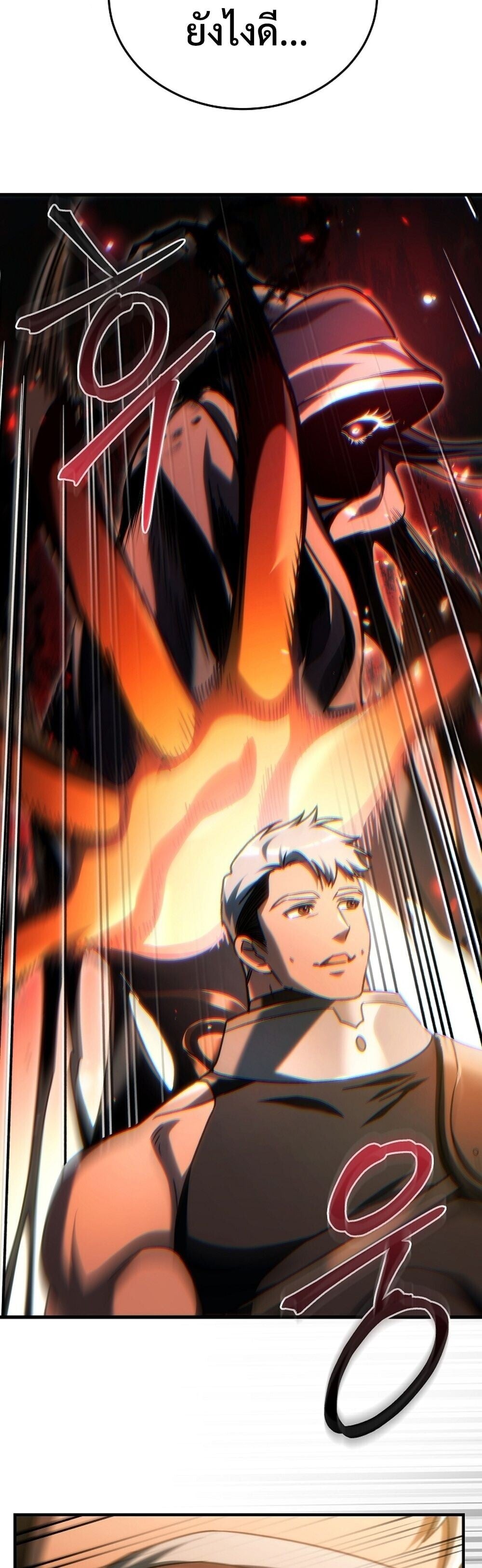 The Genius Blacksmith’s Game เกมเปลี่ยนโลกของช่างตีเหล็กในตำนาน ตอนที่ 28 หน้า 53