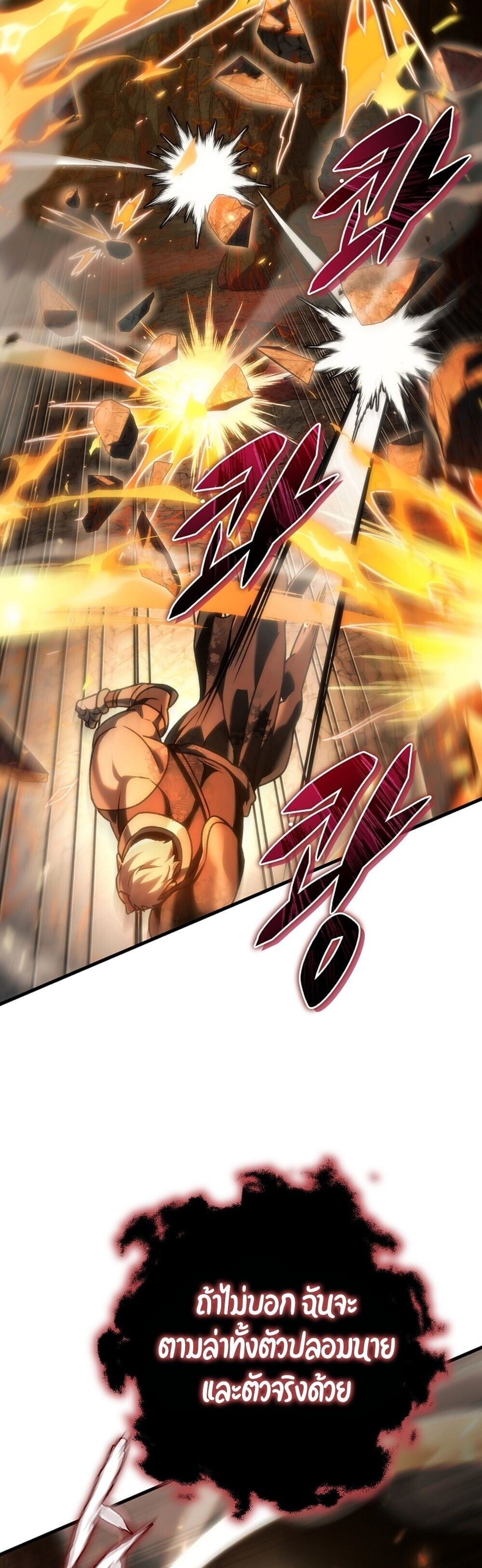 The Genius Blacksmith’s Game เกมเปลี่ยนโลกของช่างตีเหล็กในตำนาน ตอนที่ 28 หน้า 63