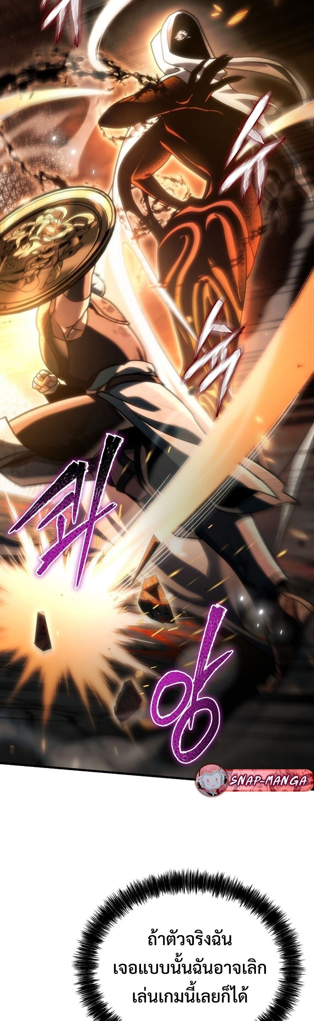 The Genius Blacksmith’s Game เกมเปลี่ยนโลกของช่างตีเหล็กในตำนาน ตอนที่ 28 หน้า 64