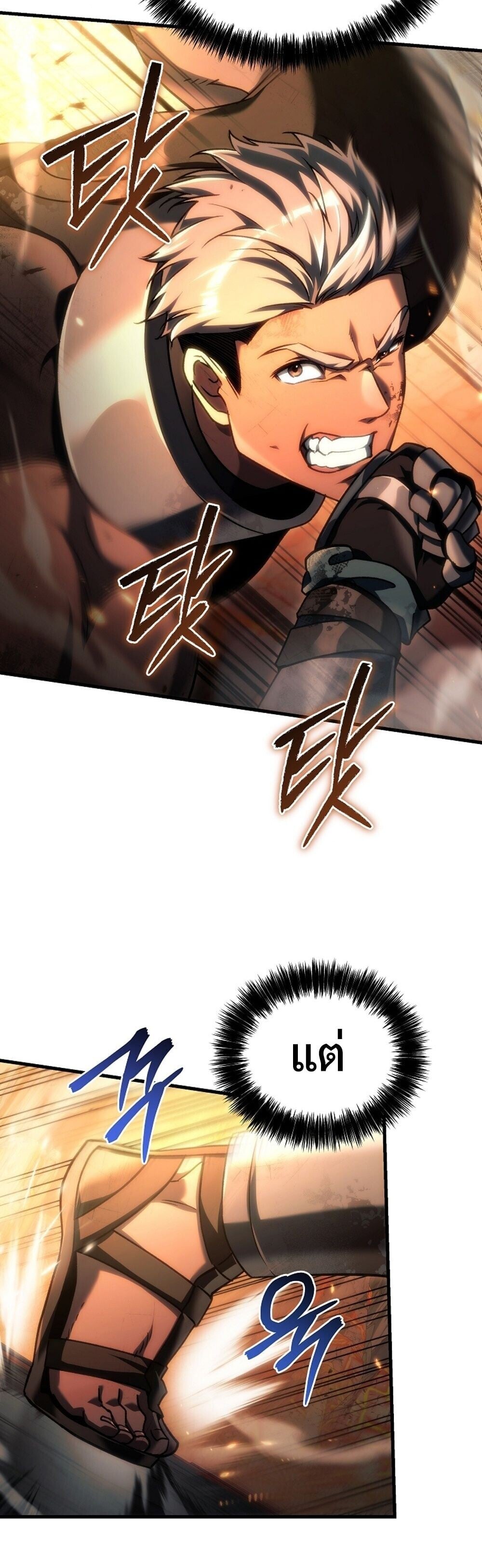 The Genius Blacksmith’s Game เกมเปลี่ยนโลกของช่างตีเหล็กในตำนาน ตอนที่ 28 หน้า 65