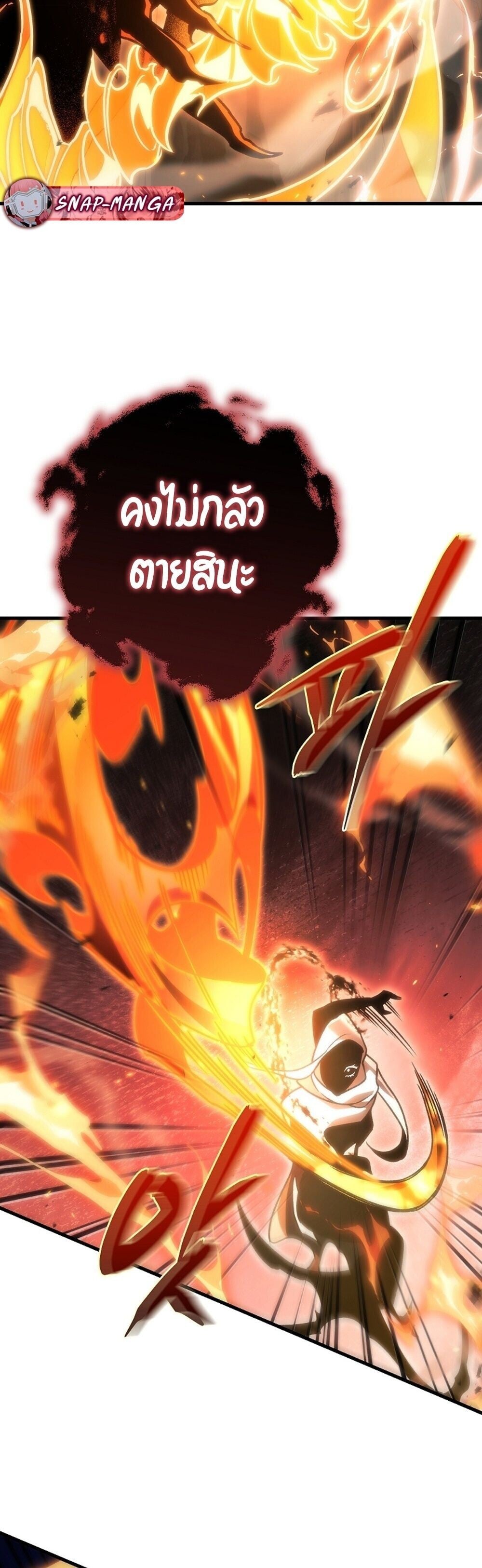 The Genius Blacksmith’s Game เกมเปลี่ยนโลกของช่างตีเหล็กในตำนาน ตอนที่ 28 หน้า 67