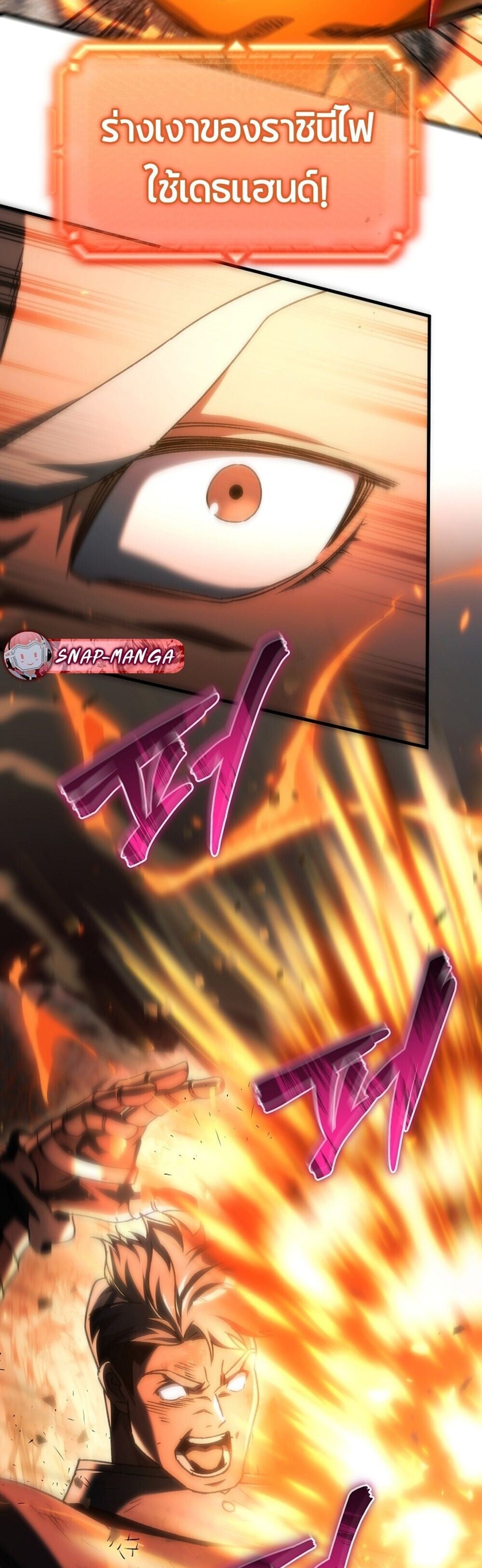 The Genius Blacksmith’s Game เกมเปลี่ยนโลกของช่างตีเหล็กในตำนาน ตอนที่ 28 หน้า 69